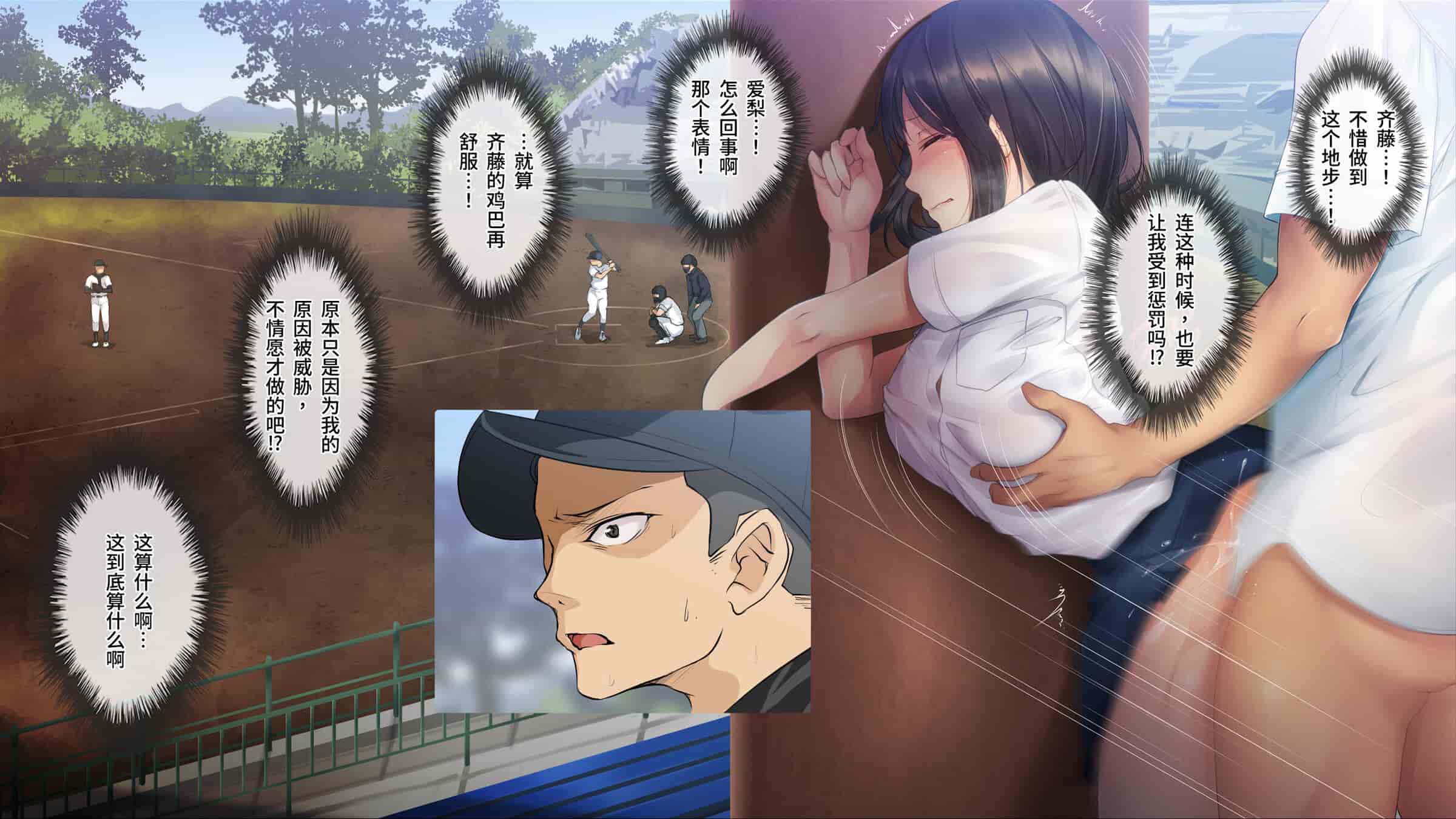 汉化版-[38.5℃ (君乃遊女)] 夏影～カノジョを寝取られた最後の夏～[阿卡姆汉化]_第11集