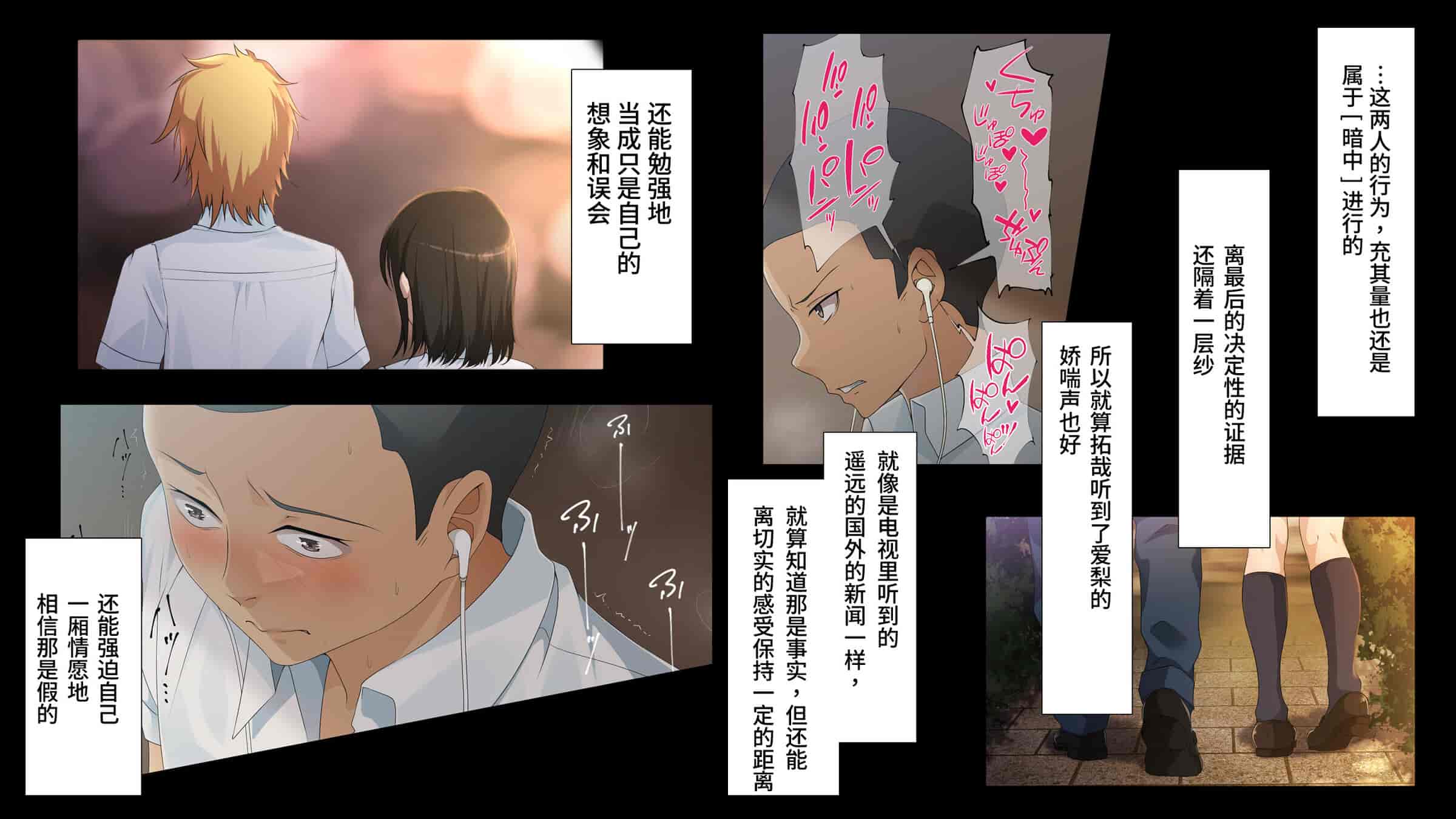 汉化版-[38.5℃ (君乃遊女)] 夏影～カノジョを寝取られた最後の夏～[阿卡姆汉化]_第11集