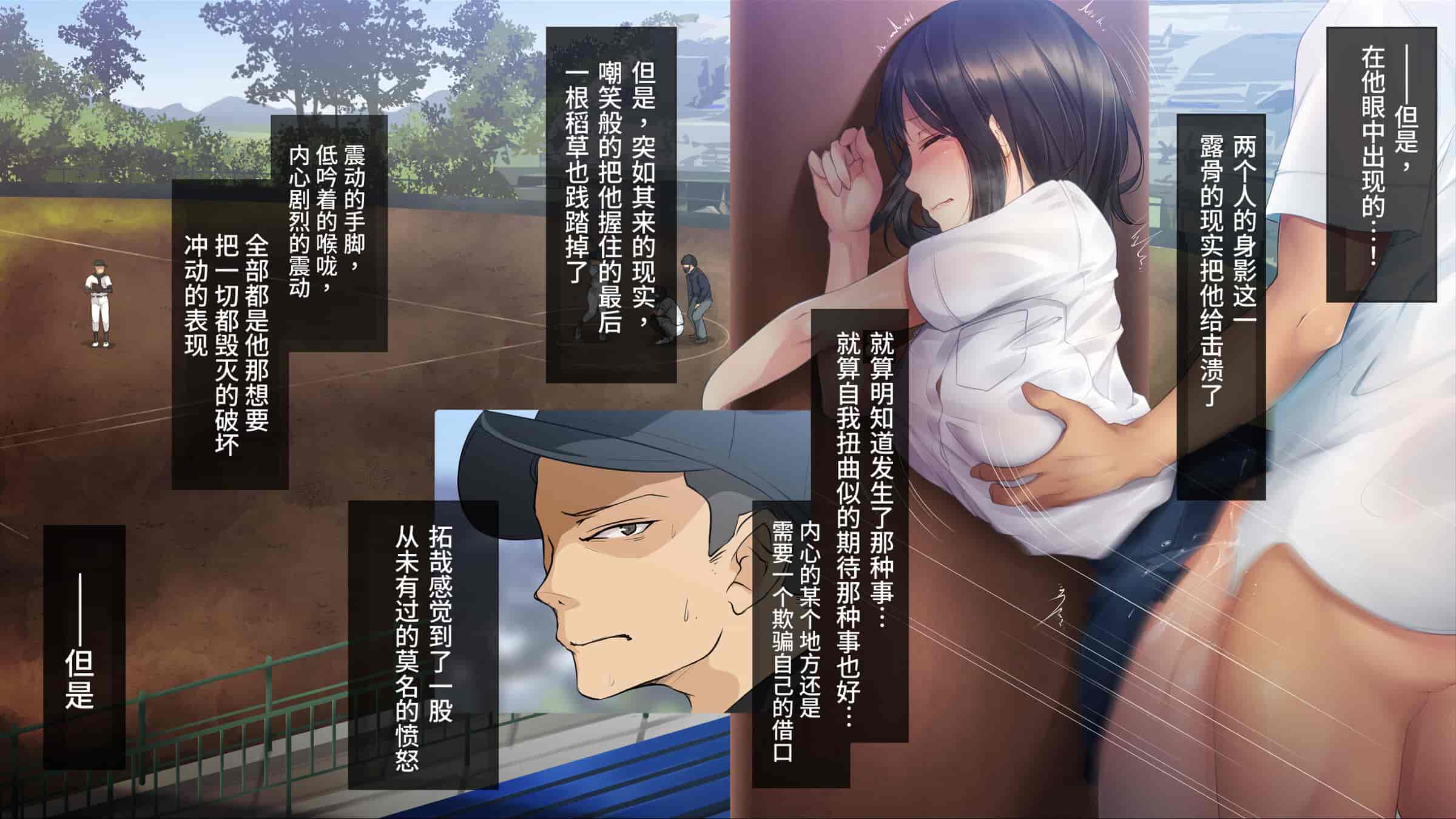 汉化版-[38.5℃ (君乃遊女)] 夏影～カノジョを寝取られた最後の夏～[阿卡姆汉化]_第11集