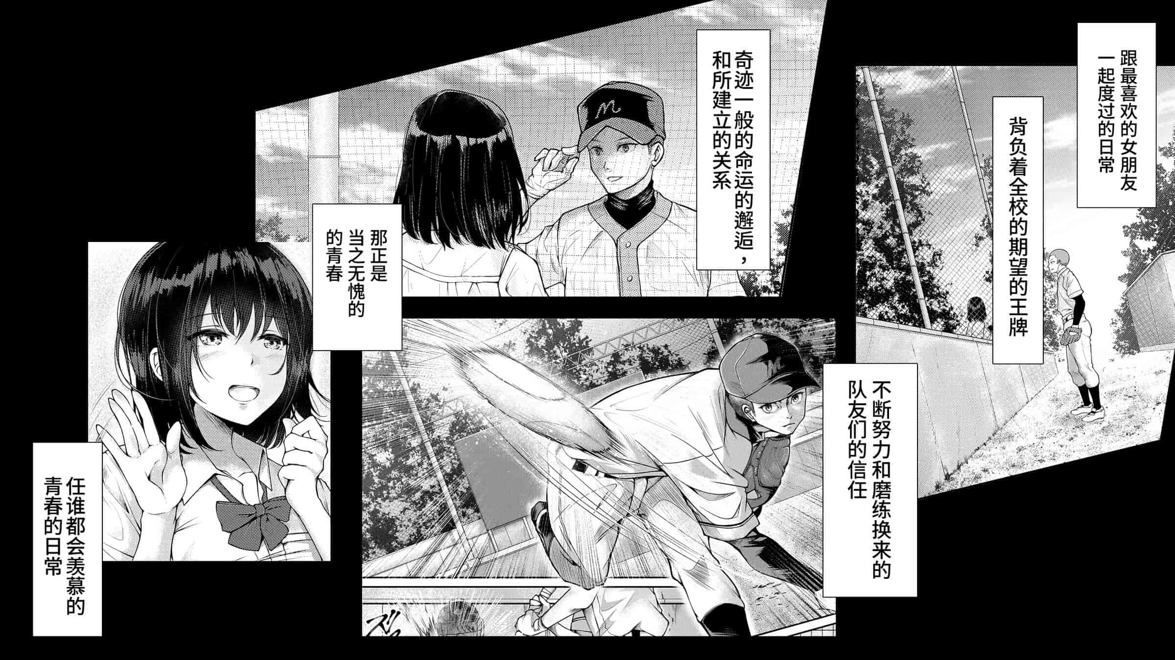 汉化版-[38.5℃ (君乃遊女)] 夏影～カノジョを寝取られた最後の夏～[阿卡姆汉化]_第11集