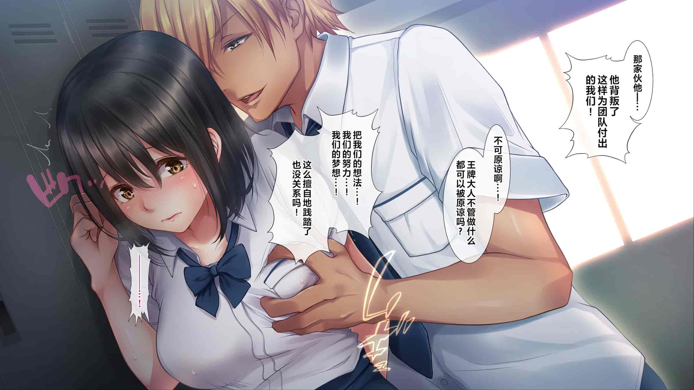 汉化版-[38.5℃ (君乃遊女)] 夏影～カノジョを寝取られた最後の夏～[阿卡姆汉化]_第2集