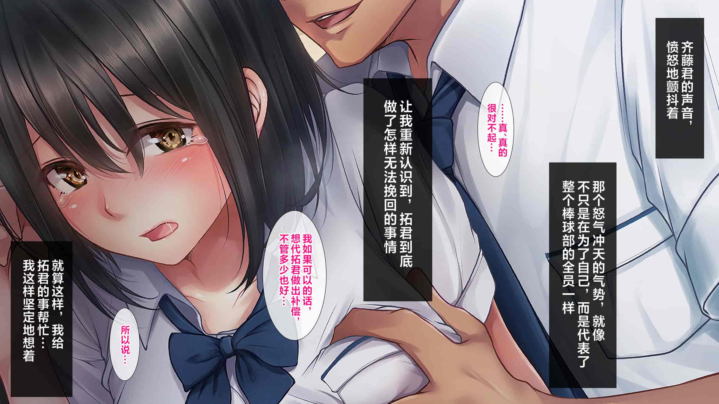 汉化版-[38.5℃ (君乃遊女)] 夏影～カノジョを寝取られた最後の夏～[阿卡姆汉化]_第2集