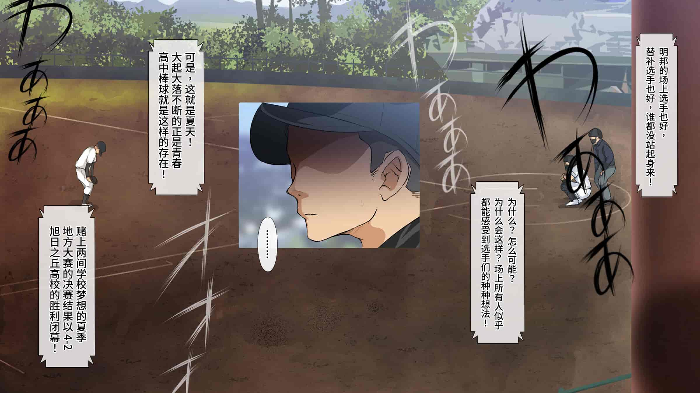 汉化版-[38.5℃ (君乃遊女)] 夏影～カノジョを寝取られた最後の夏～[阿卡姆汉化]_第11集