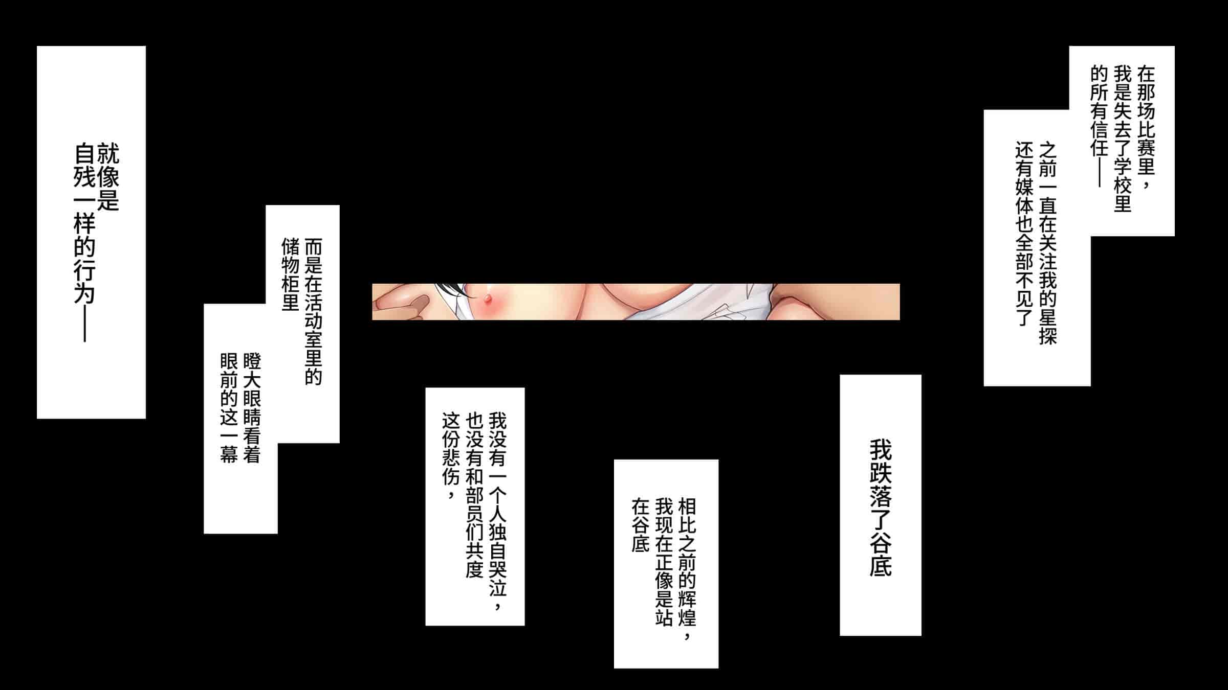 汉化版-[38.5℃ (君乃遊女)] 夏影～カノジョを寝取られた最後の夏～[阿卡姆汉化]_第12集
