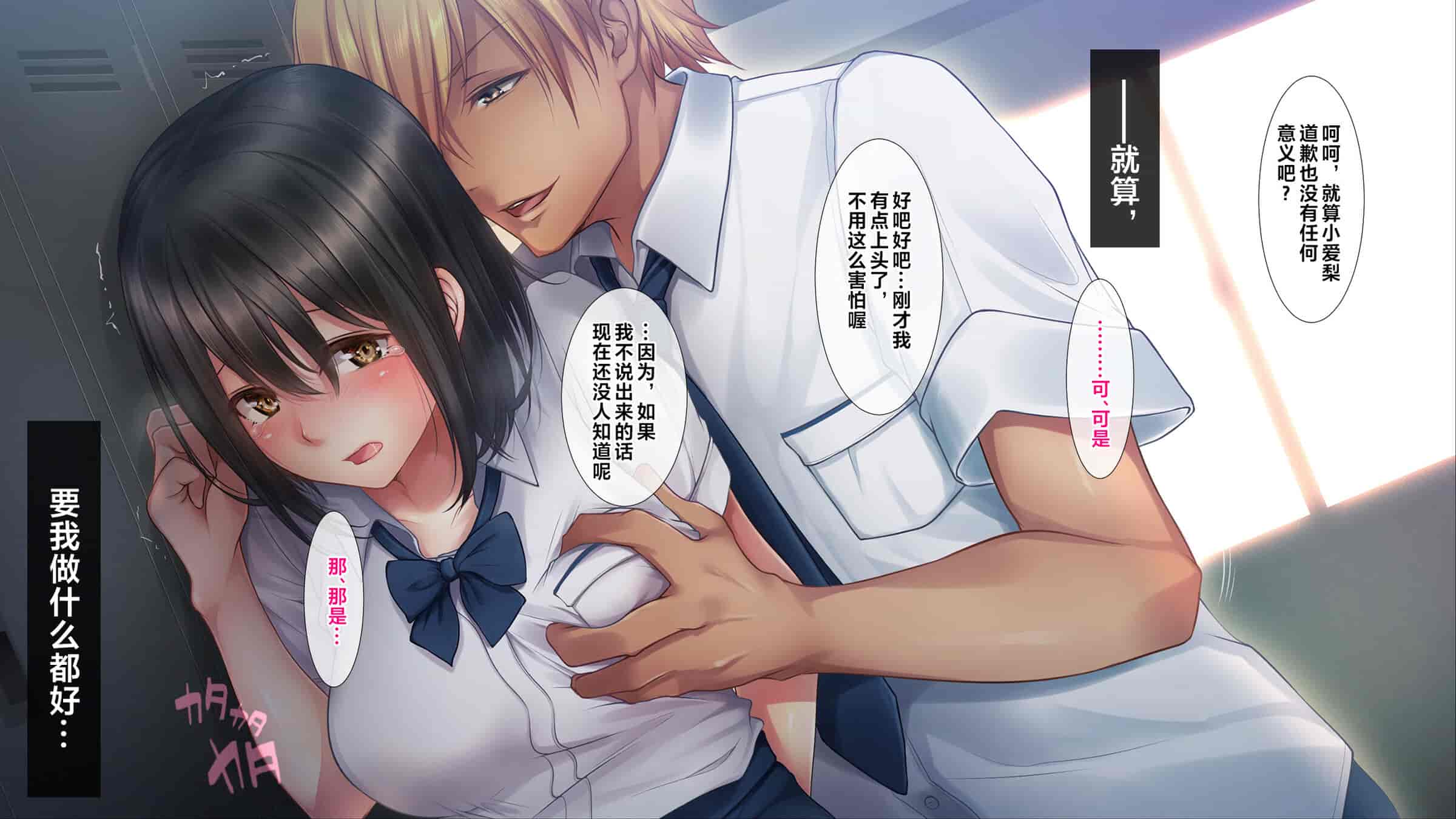 汉化版-[38.5℃ (君乃遊女)] 夏影～カノジョを寝取られた最後の夏～[阿卡姆汉化]_第2集
