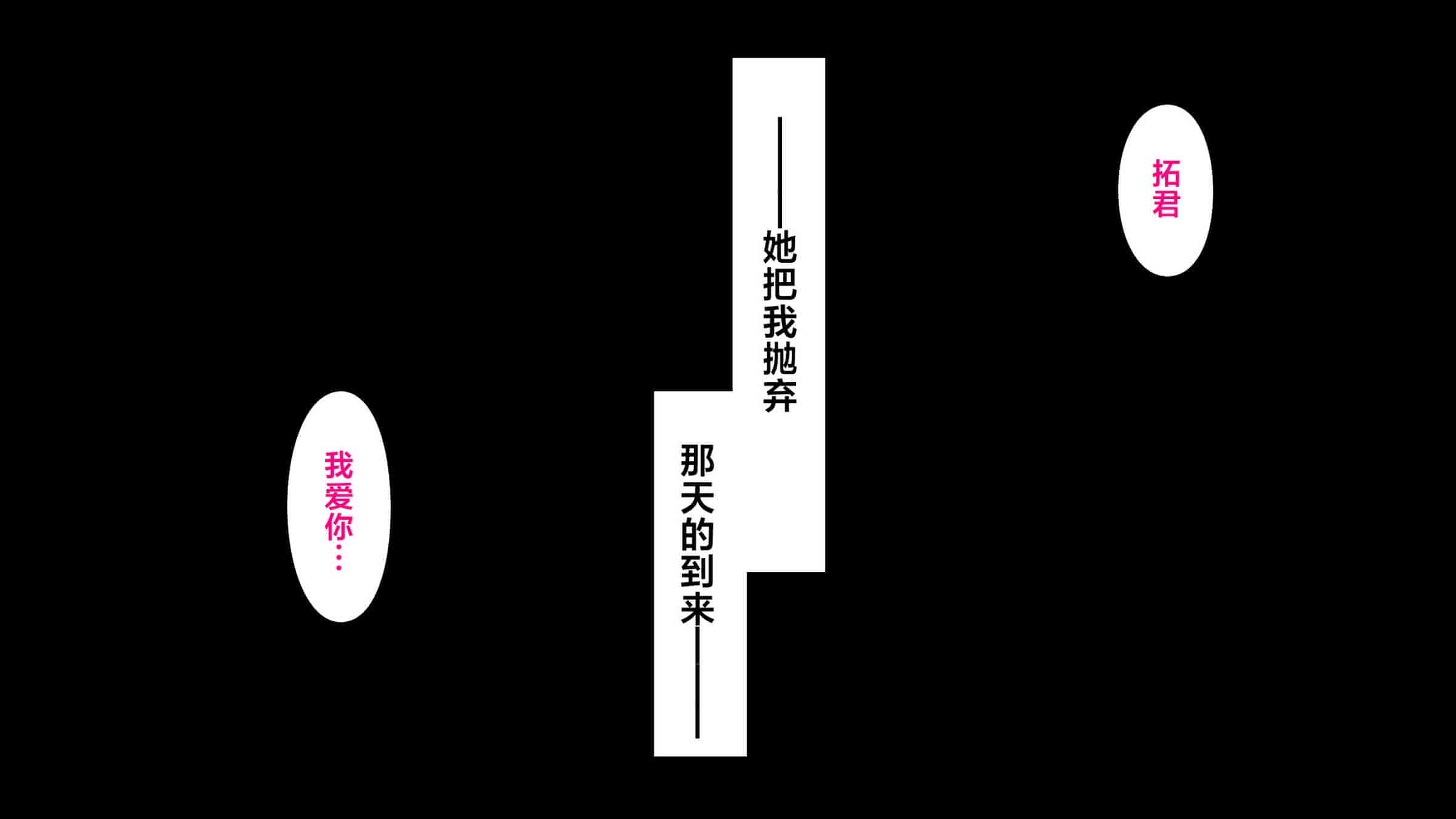 汉化版-[38.5℃ (君乃遊女)] 夏影～カノジョを寝取られた最後の夏～[阿卡姆汉化]_第15集