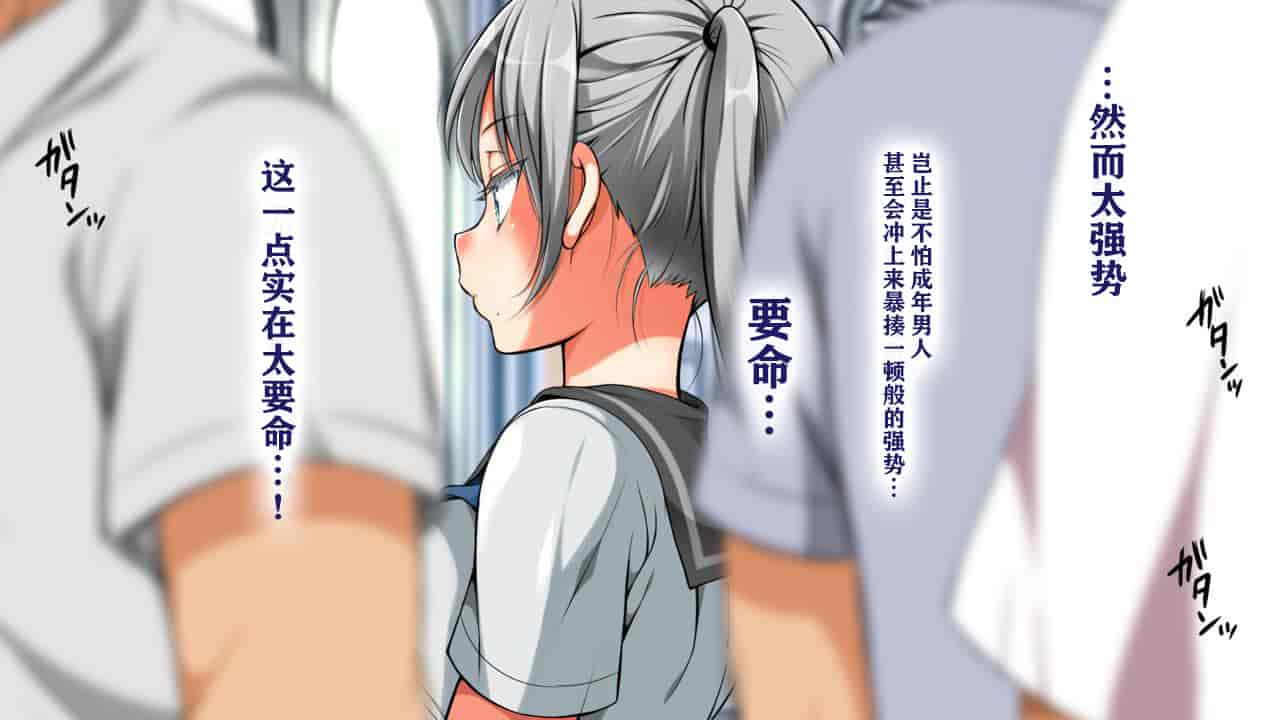 汉化版-[不可视众筹] [まろん☆まろん] シン ラッキードスケベ_第1集
