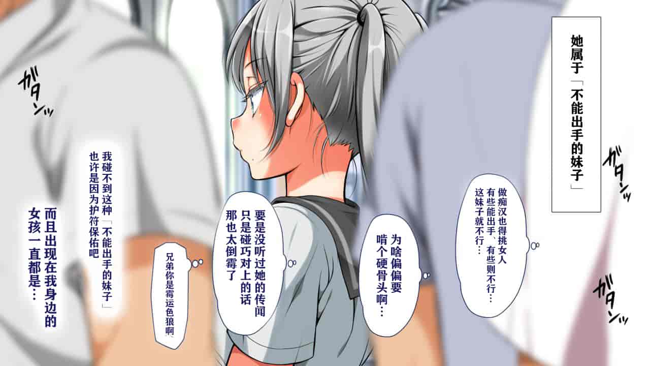 汉化版-[不可视众筹] [まろん☆まろん] シン ラッキードスケベ_第1集