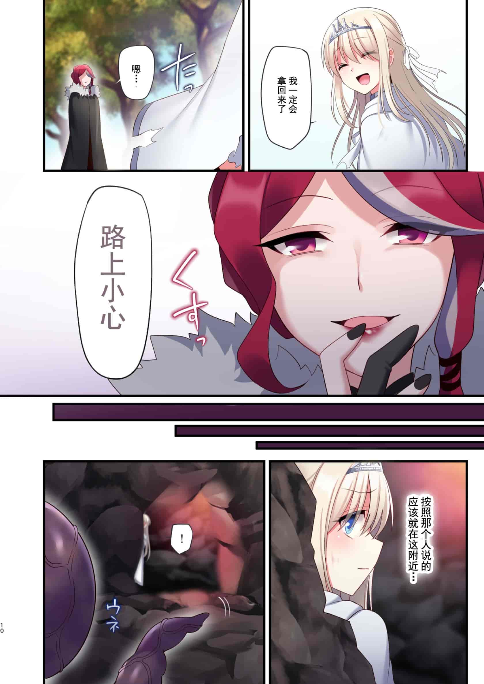 汉化版-[不可视汉化] [矢印キー (星名めいと)] 呪いの指輪でゲームオーバー + おまけCG_第1集