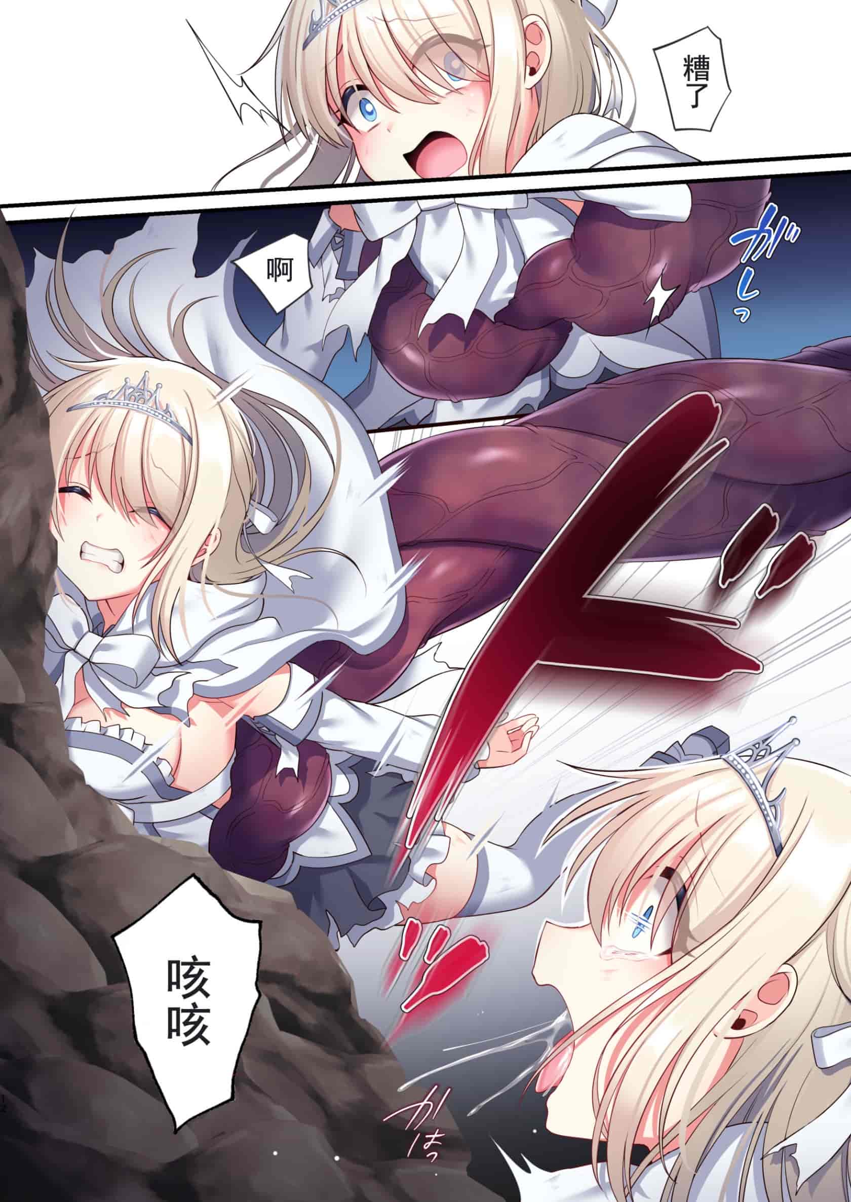 汉化版-[不可视汉化] [矢印キー (星名めいと)] 呪いの指輪でゲームオーバー + おまけCG_第1集