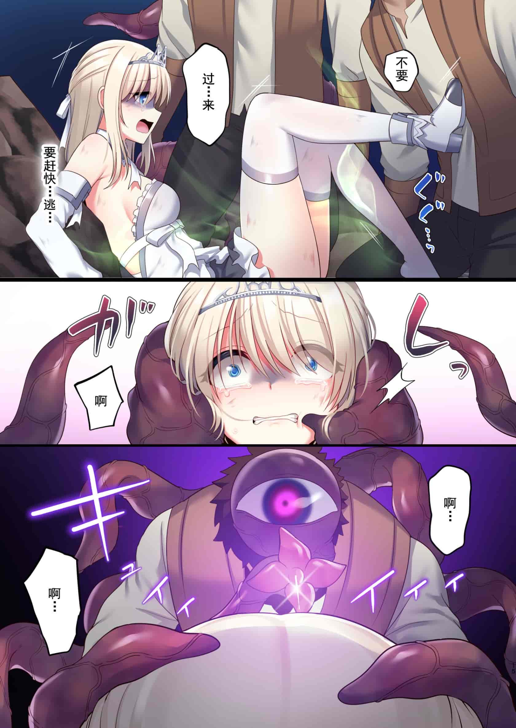 汉化版-[不可视汉化] [矢印キー (星名めいと)] 呪いの指輪でゲームオーバー + おまけCG_第1集