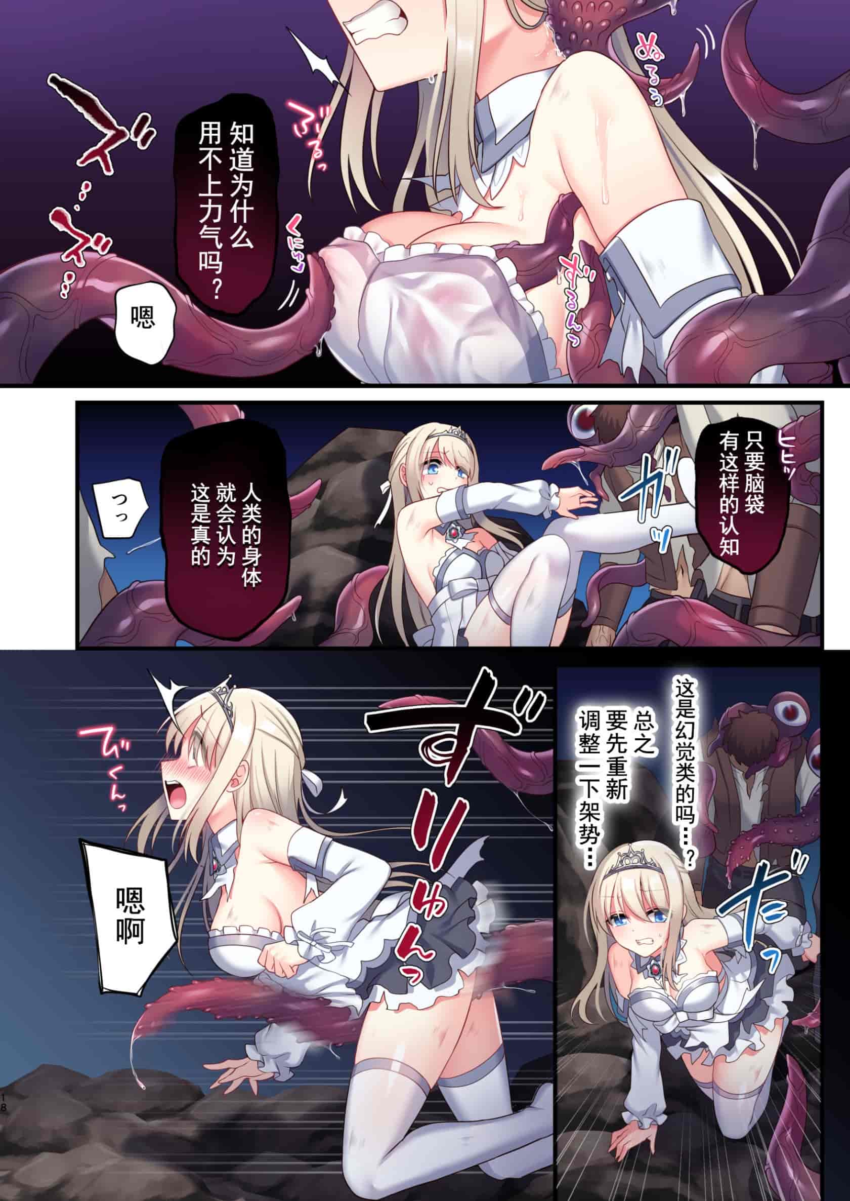 汉化版-[不可视汉化] [矢印キー (星名めいと)] 呪いの指輪でゲームオーバー + おまけCG_第1集