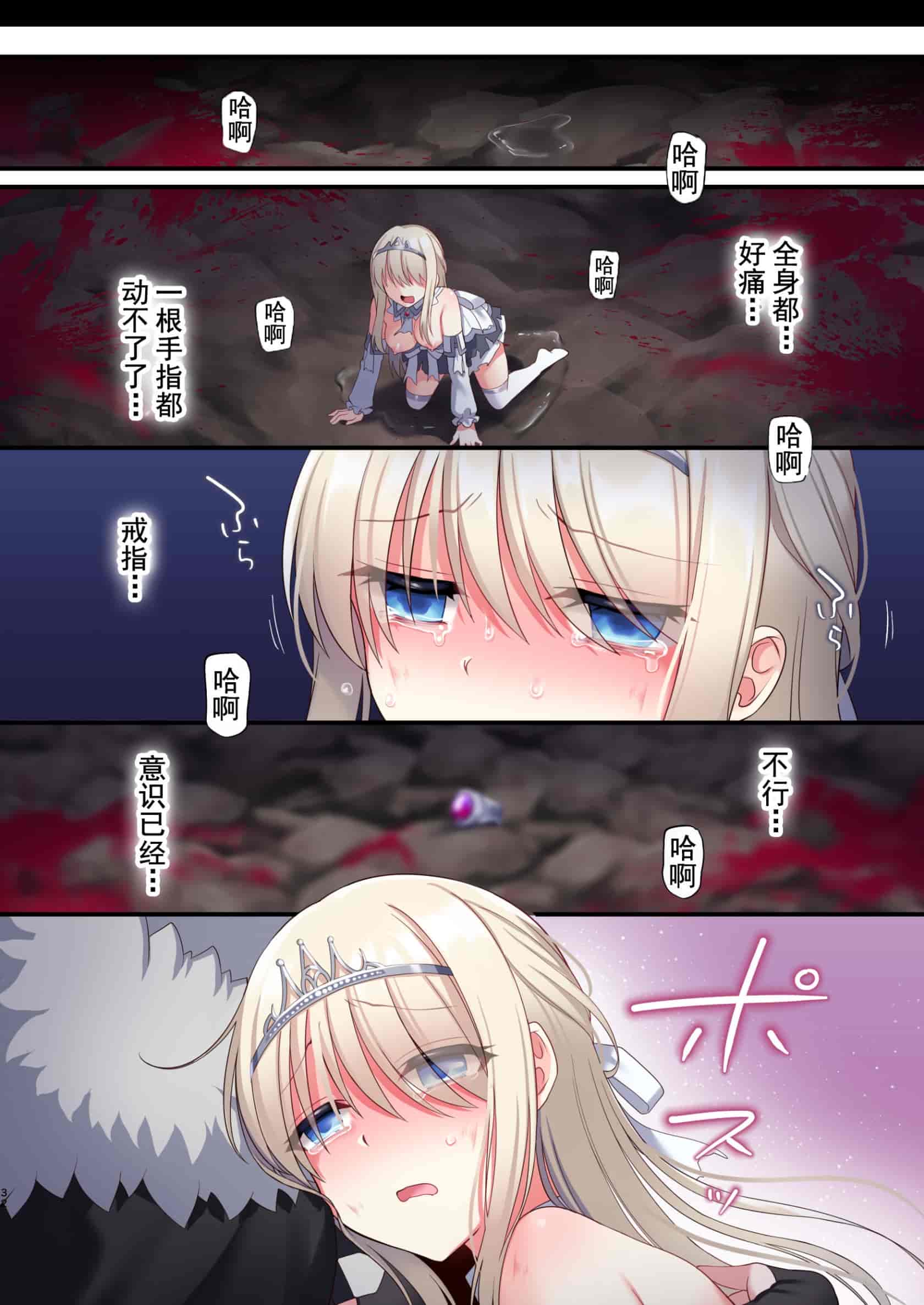 汉化版-[不可视汉化] [矢印キー (星名めいと)] 呪いの指輪でゲームオーバー + おまけCG_第2集