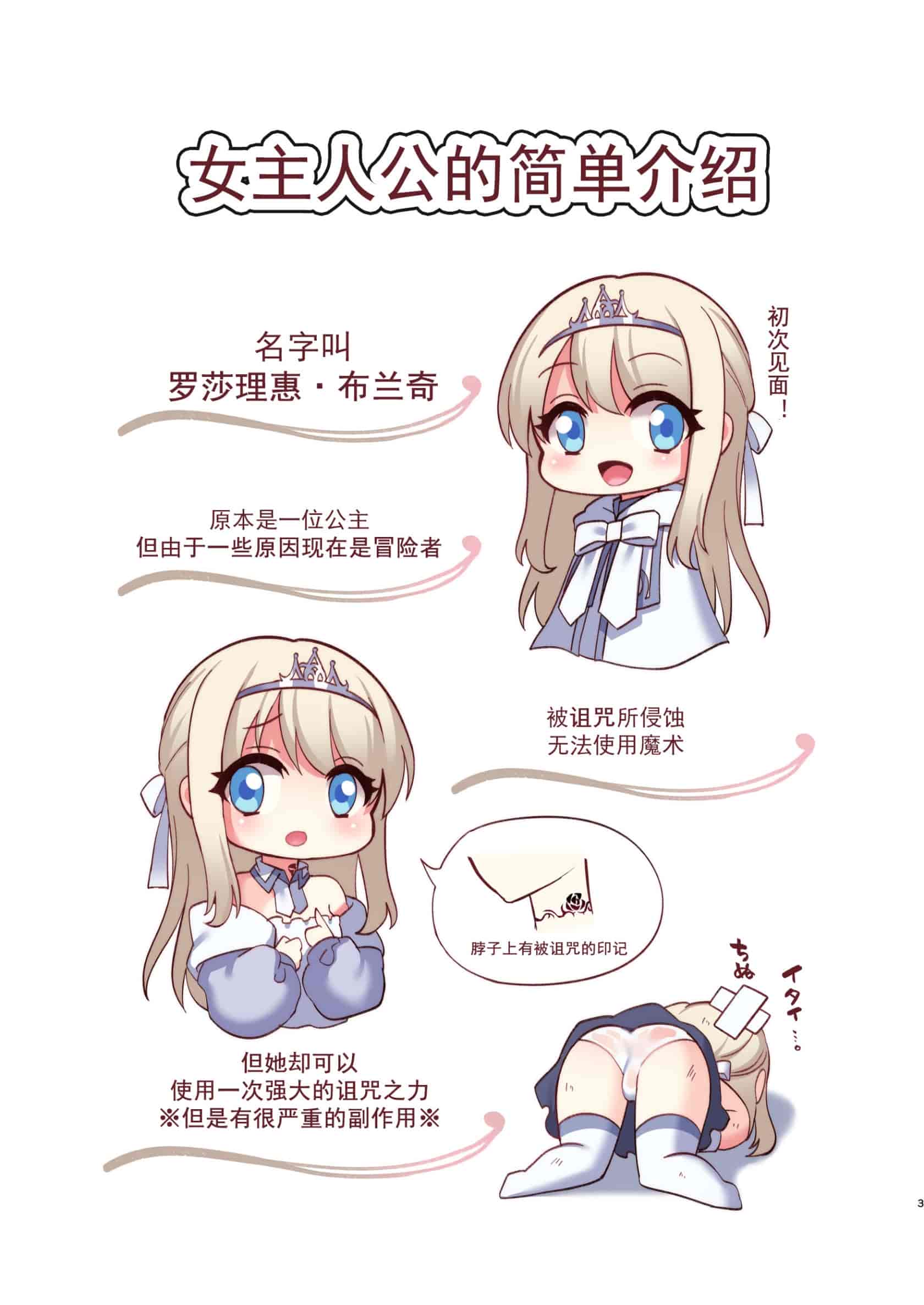 汉化版-[不可视汉化] [矢印キー (星名めいと)] 呪いの指輪でゲームオーバー + おまけCG_第1集