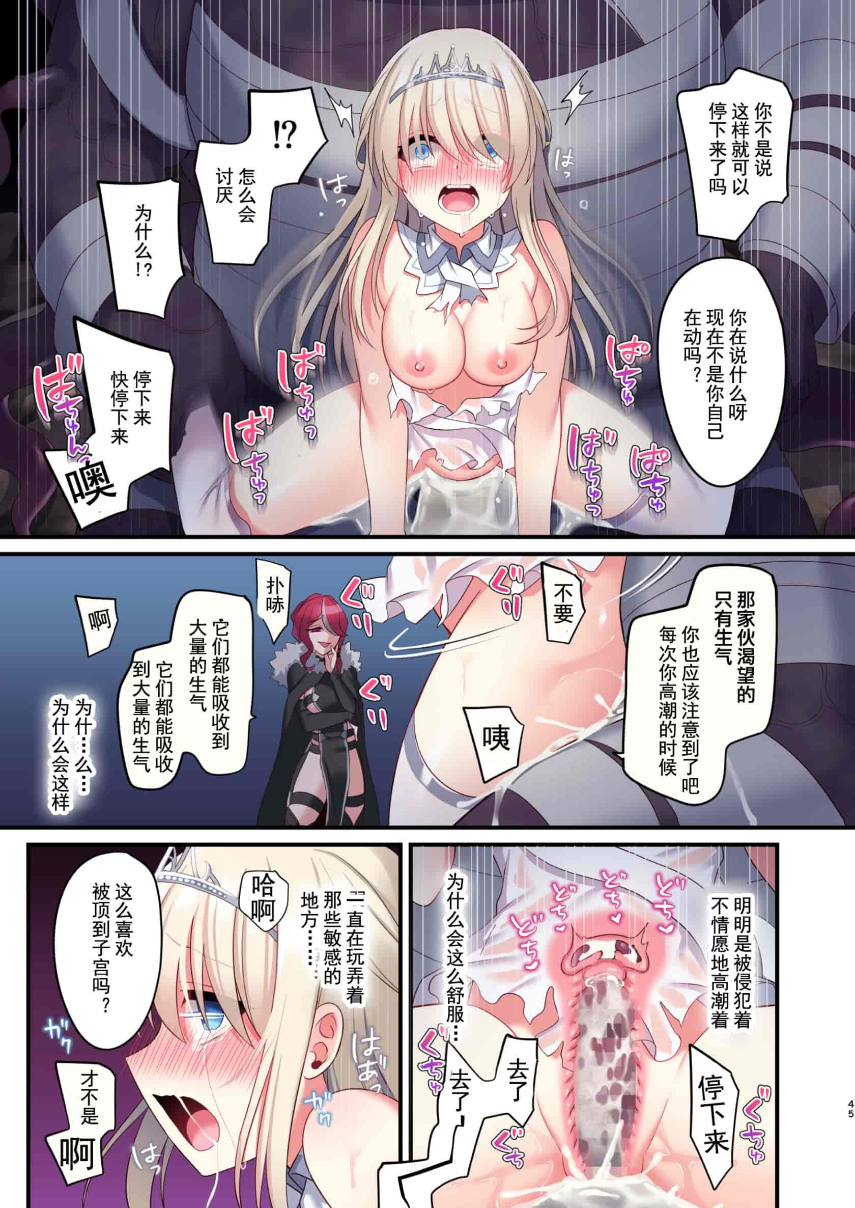 汉化版-[不可视汉化] [矢印キー (星名めいと)] 呪いの指輪でゲームオーバー + おまけCG_第3集