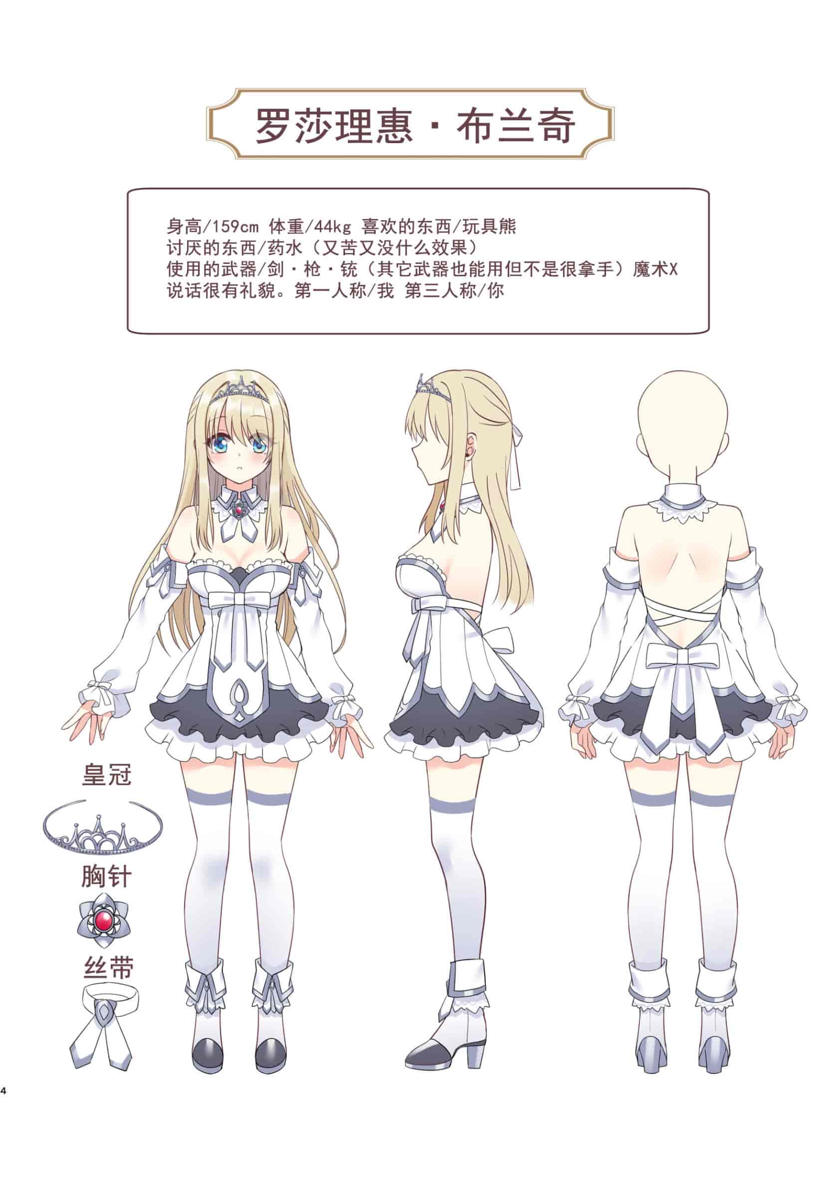 汉化版-[不可视汉化] [矢印キー (星名めいと)] 呪いの指輪でゲームオーバー + おまけCG_第1集