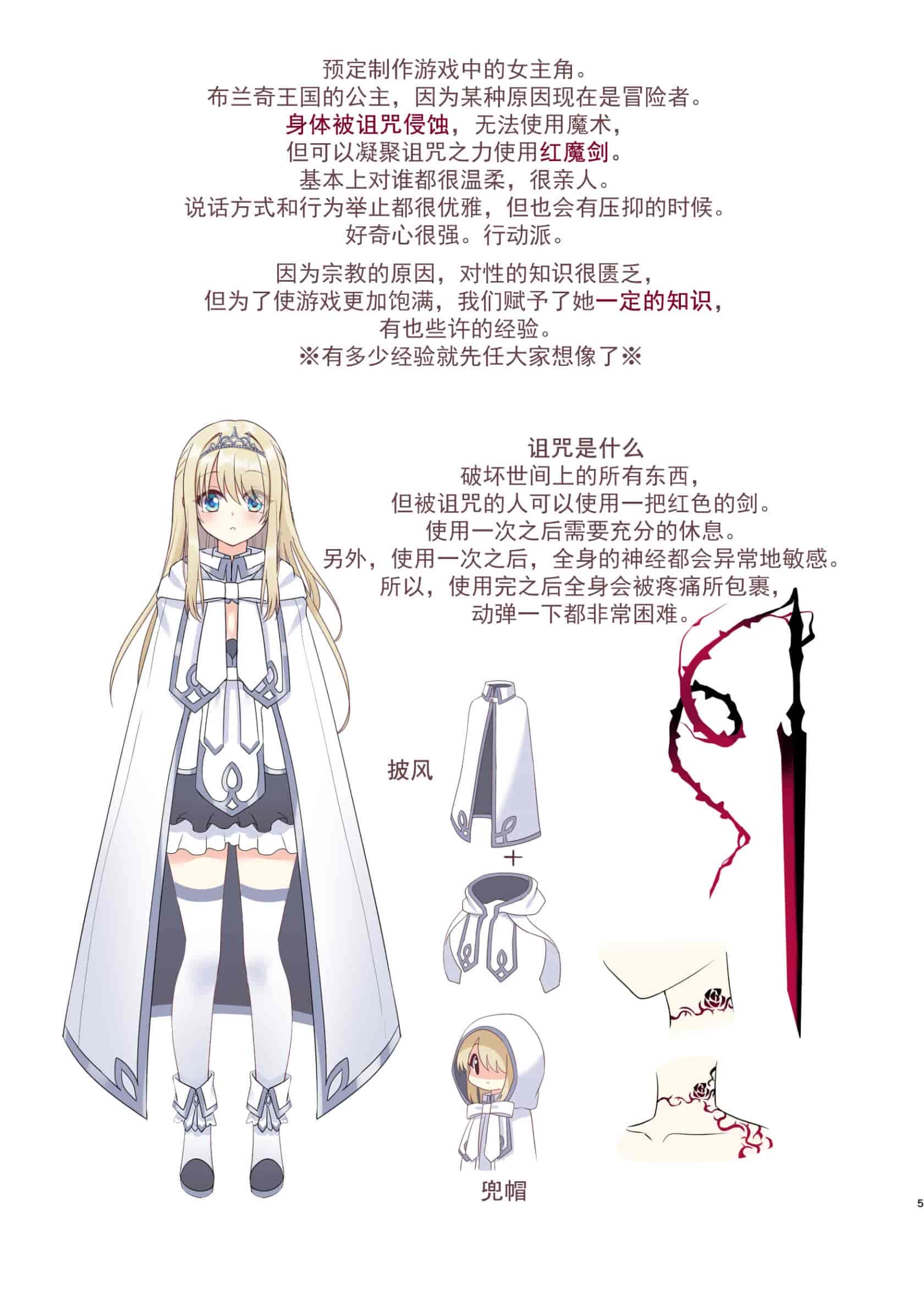 汉化版-[不可视汉化] [矢印キー (星名めいと)] 呪いの指輪でゲームオーバー + おまけCG_第1集