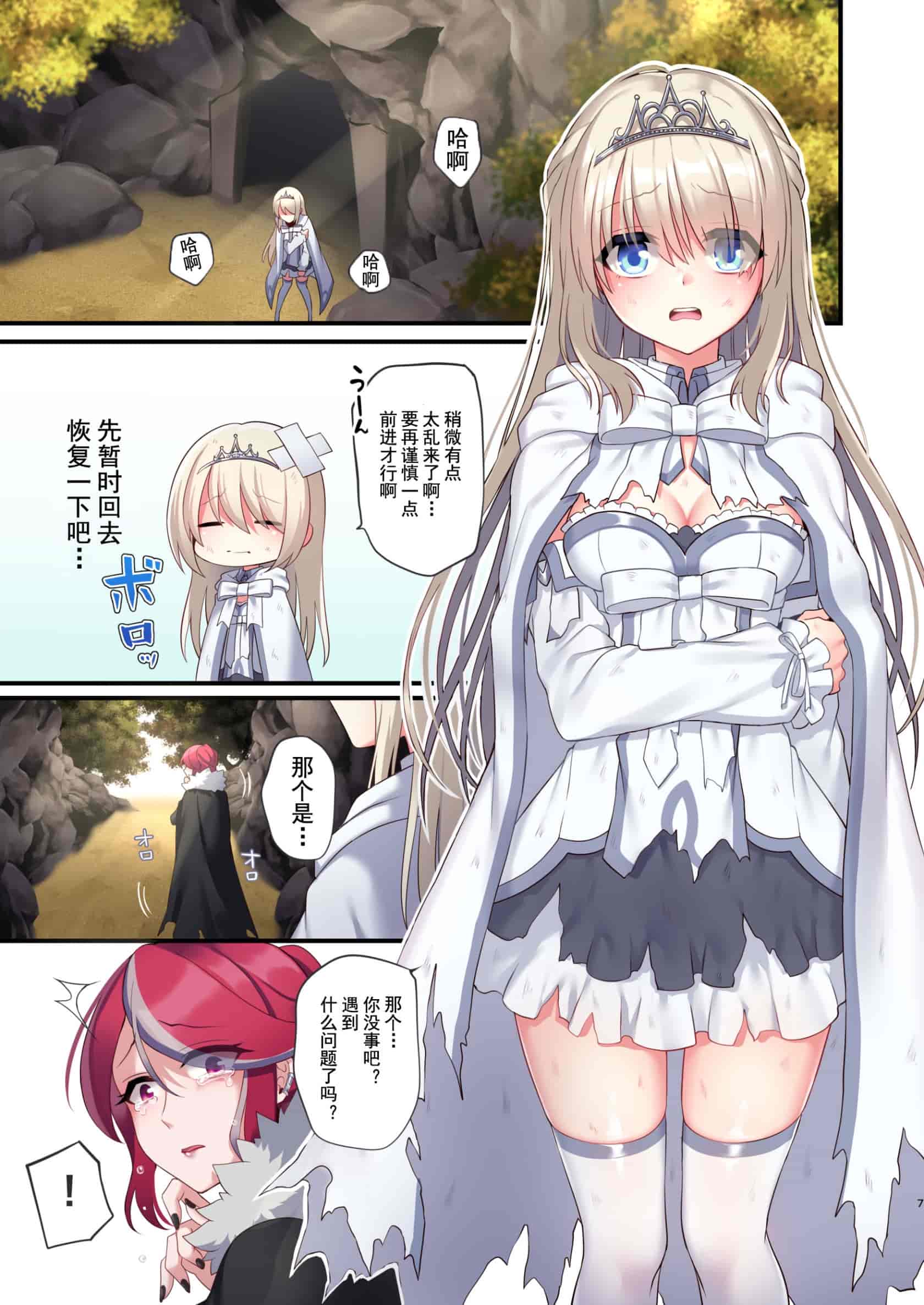 汉化版-[不可视汉化] [矢印キー (星名めいと)] 呪いの指輪でゲームオーバー + おまけCG_第1集