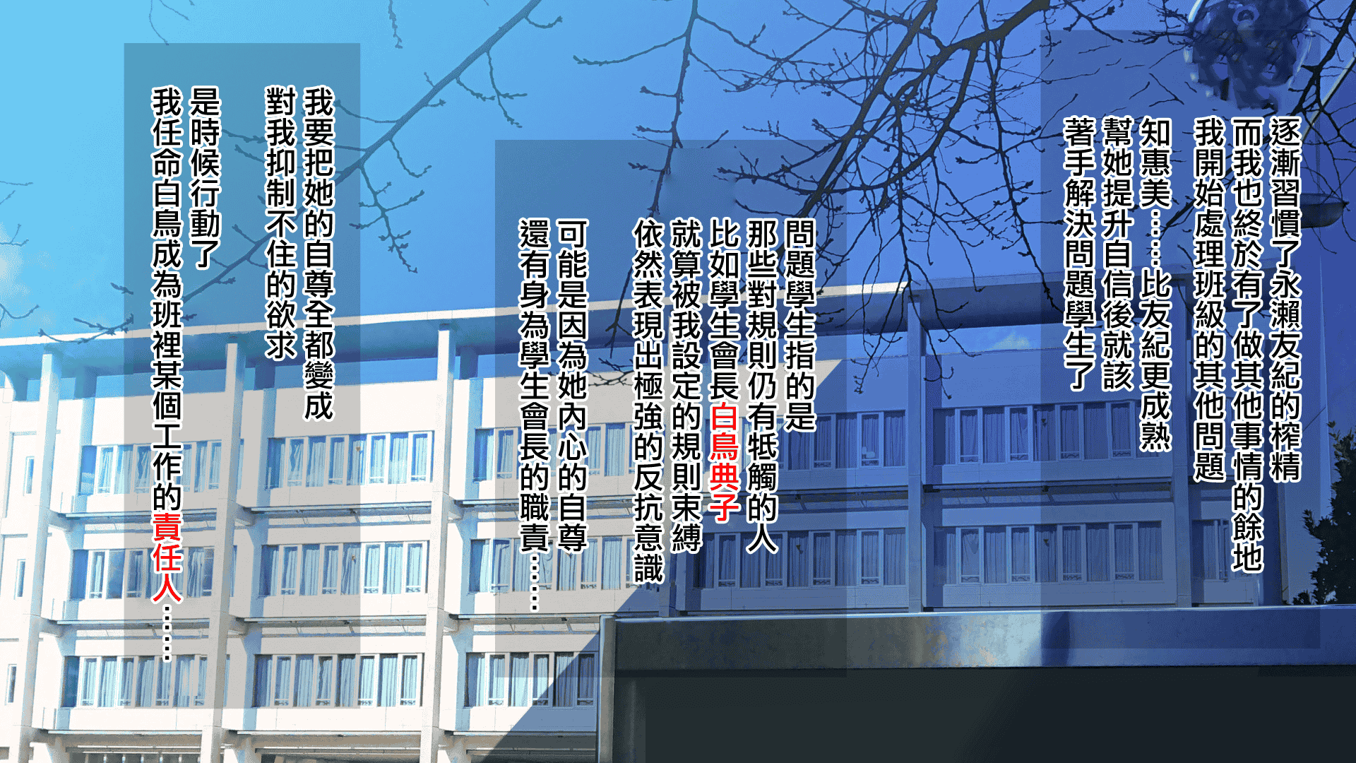 汉化版-[不可视汉化][まぐろ珈琲 (炙りサーモン丸)] 俺様ルールアプリで催眠学園ハーレム構築_第7集