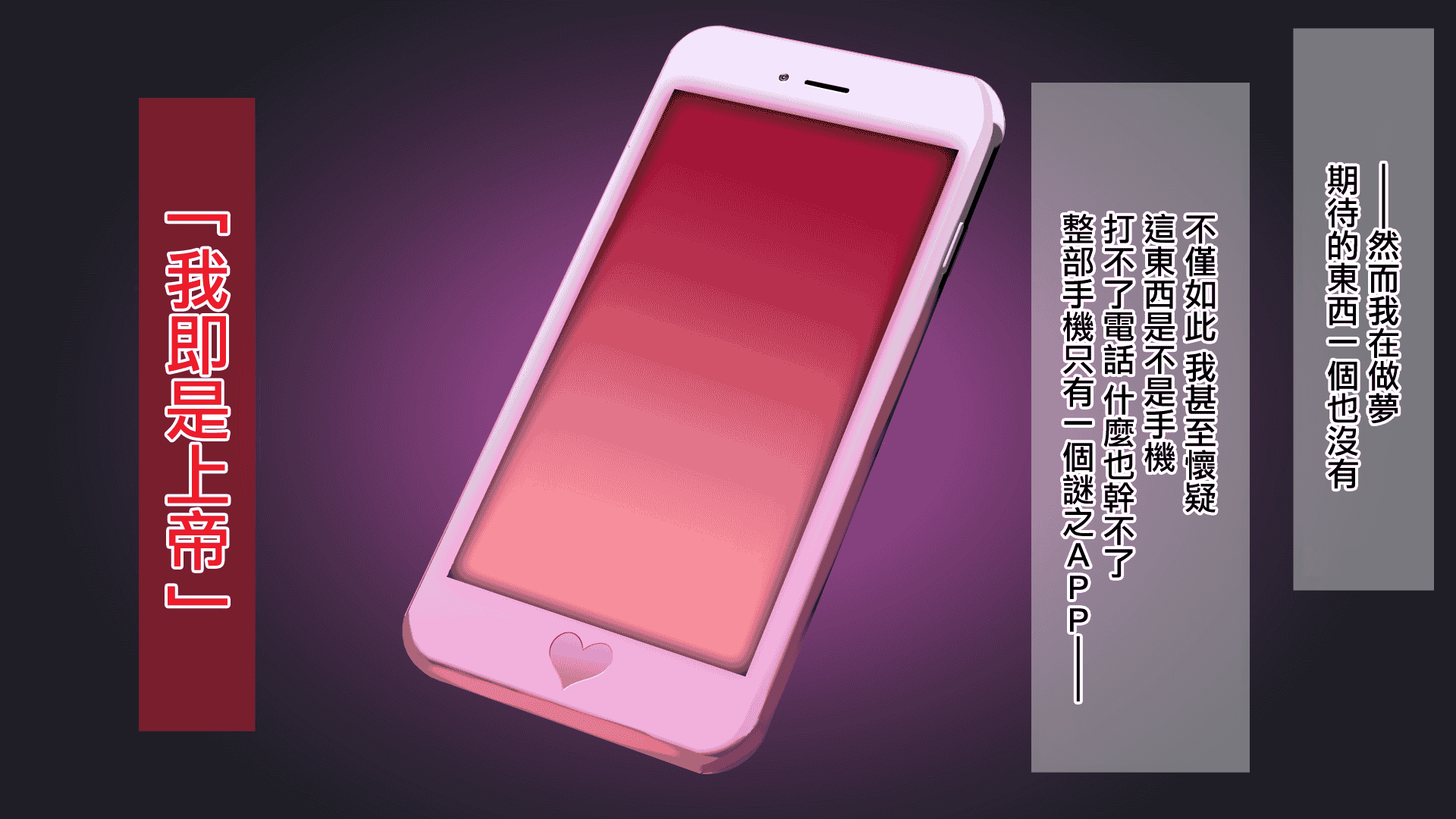 汉化版-[不可视汉化][まぐろ珈琲 (炙りサーモン丸)] 俺様ルールアプリで催眠学園ハーレム構築_第1集