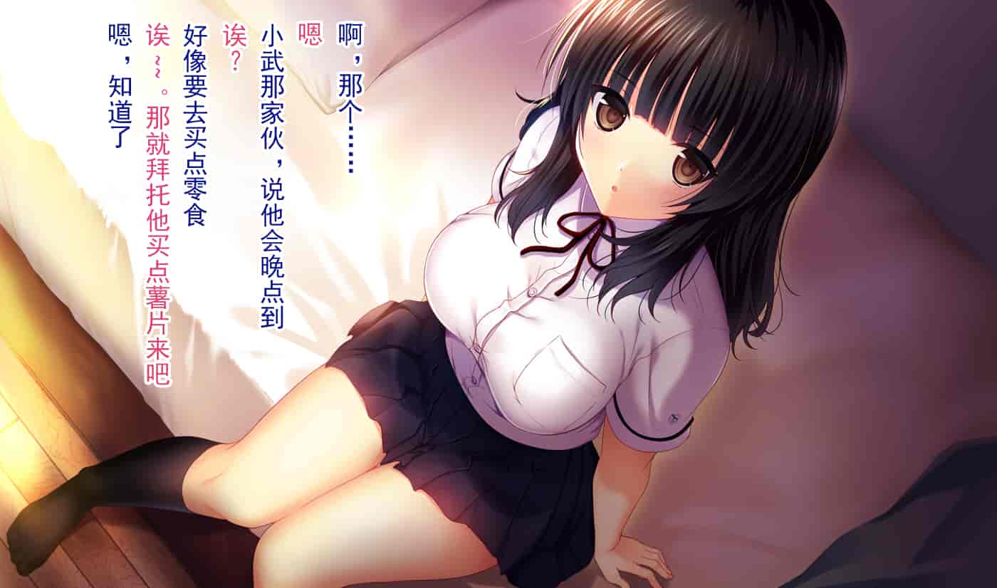 汉化版-[不可视汉化][南浜屋 (南浜よりこ)] 親友の彼女を寝取る時。～優子の場合～_第2集