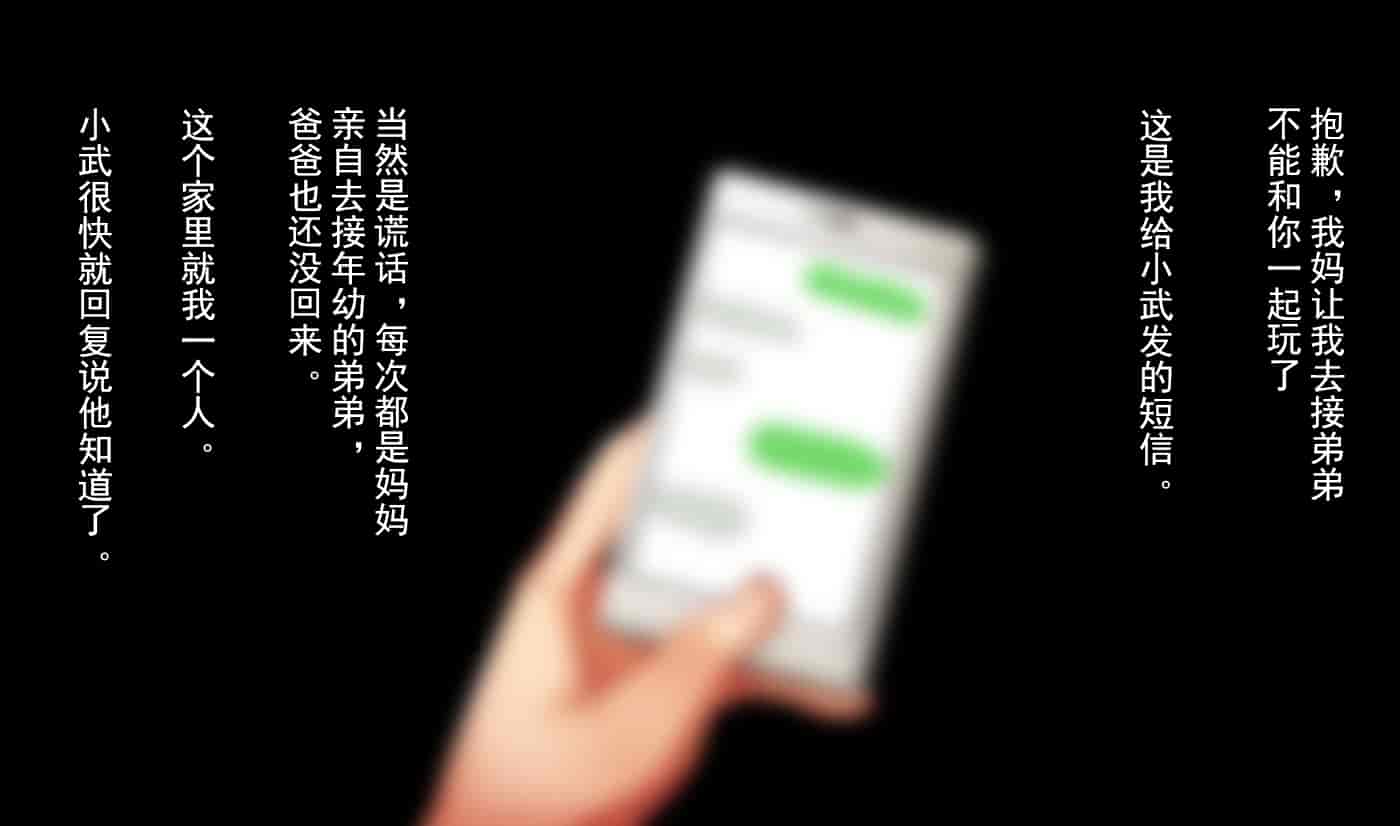 汉化版-[不可视汉化][南浜屋 (南浜よりこ)] 親友の彼女を寝取る時。～優子の場合～_第2集