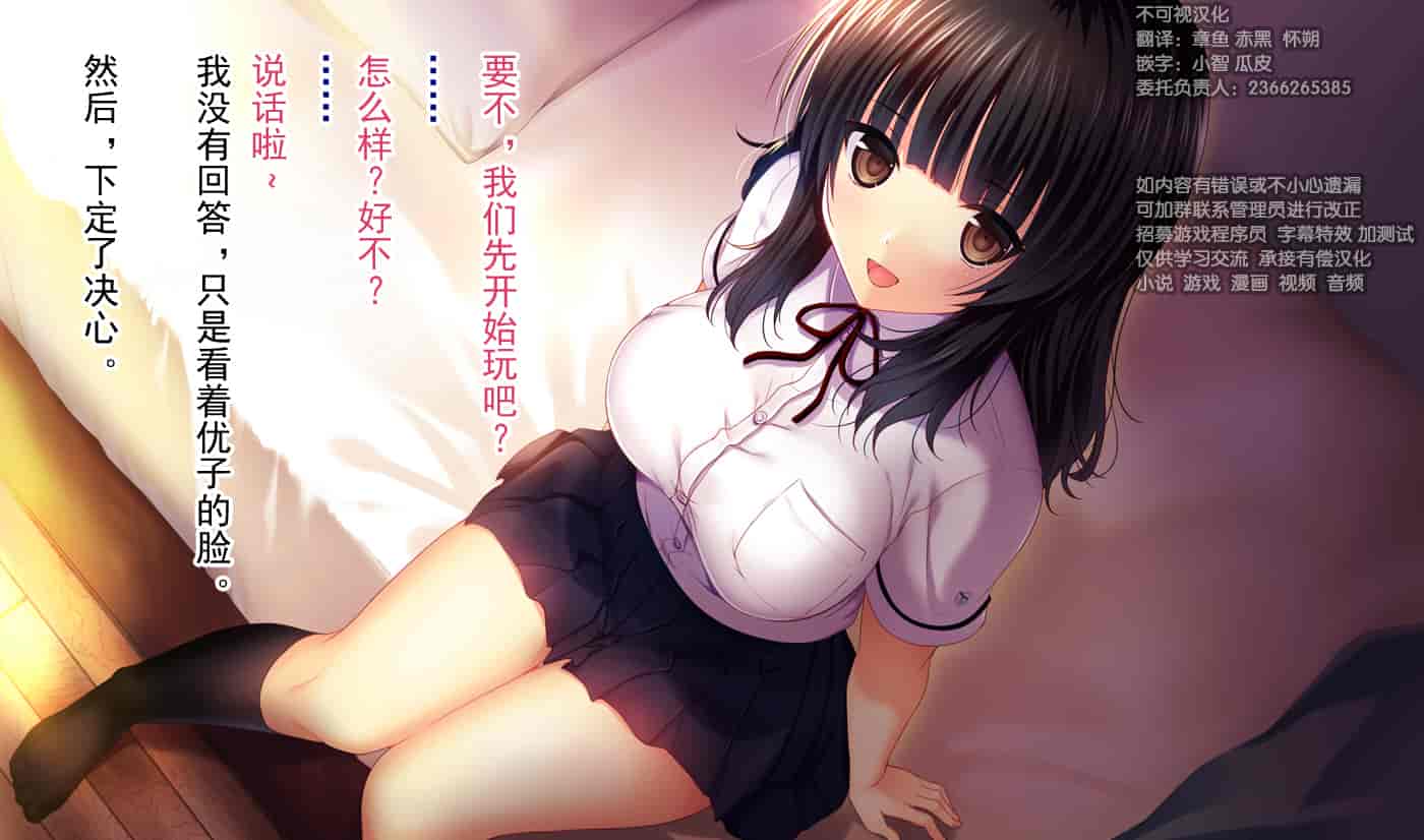 汉化版-[不可视汉化][南浜屋 (南浜よりこ)] 親友の彼女を寝取る時。～優子の場合～_第2集