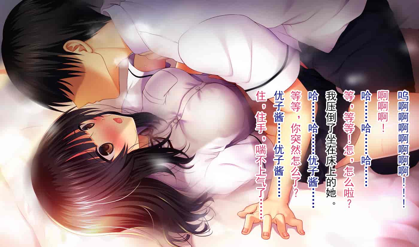 汉化版-[不可视汉化][南浜屋 (南浜よりこ)] 親友の彼女を寝取る時。～優子の場合～_第2集