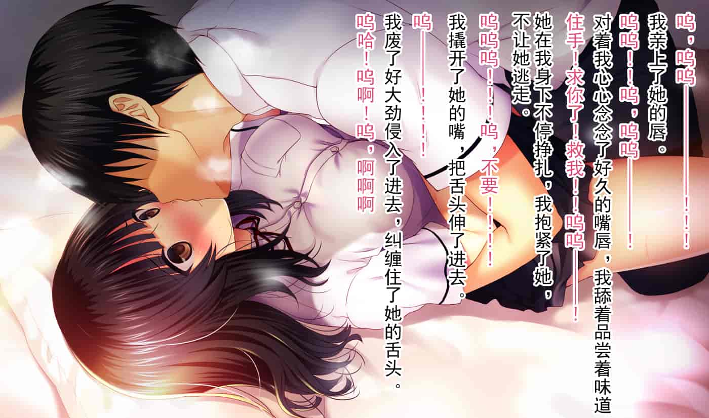 汉化版-[不可视汉化][南浜屋 (南浜よりこ)] 親友の彼女を寝取る時。～優子の場合～_第2集