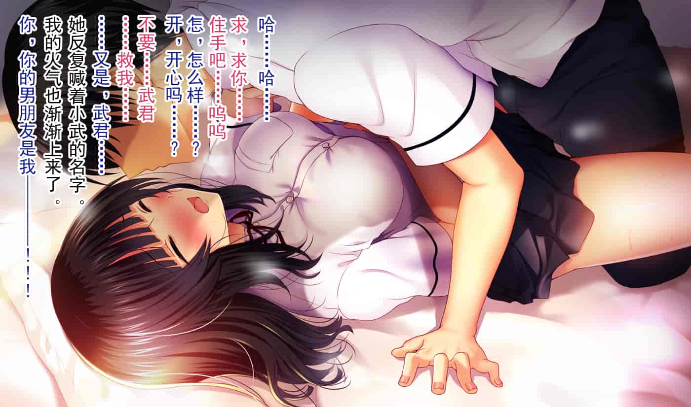 汉化版-[不可视汉化][南浜屋 (南浜よりこ)] 親友の彼女を寝取る時。～優子の場合～_第2集