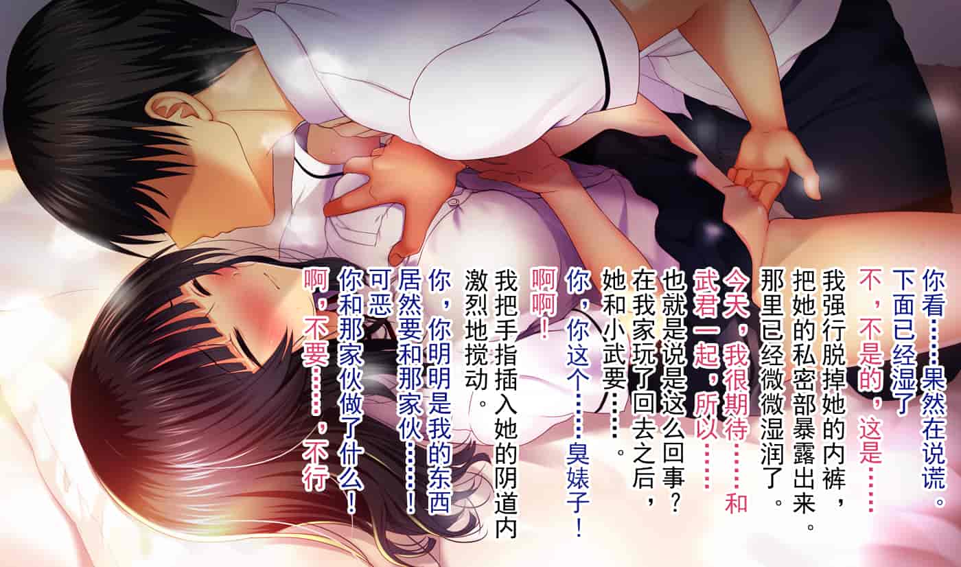汉化版-[不可视汉化][南浜屋 (南浜よりこ)] 親友の彼女を寝取る時。～優子の場合～_第2集