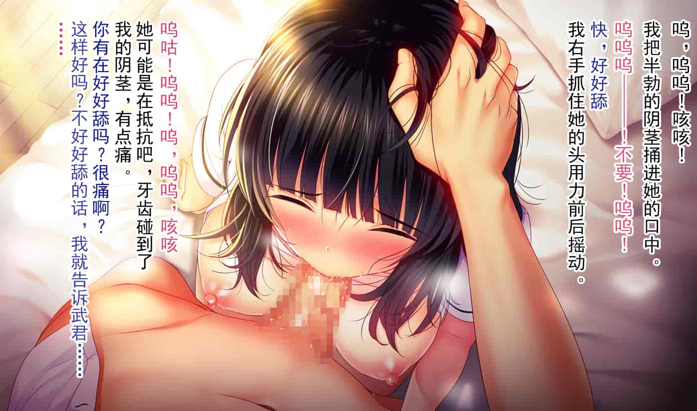 汉化版-[不可视汉化][南浜屋 (南浜よりこ)] 親友の彼女を寝取る時。～優子の場合～_第3集