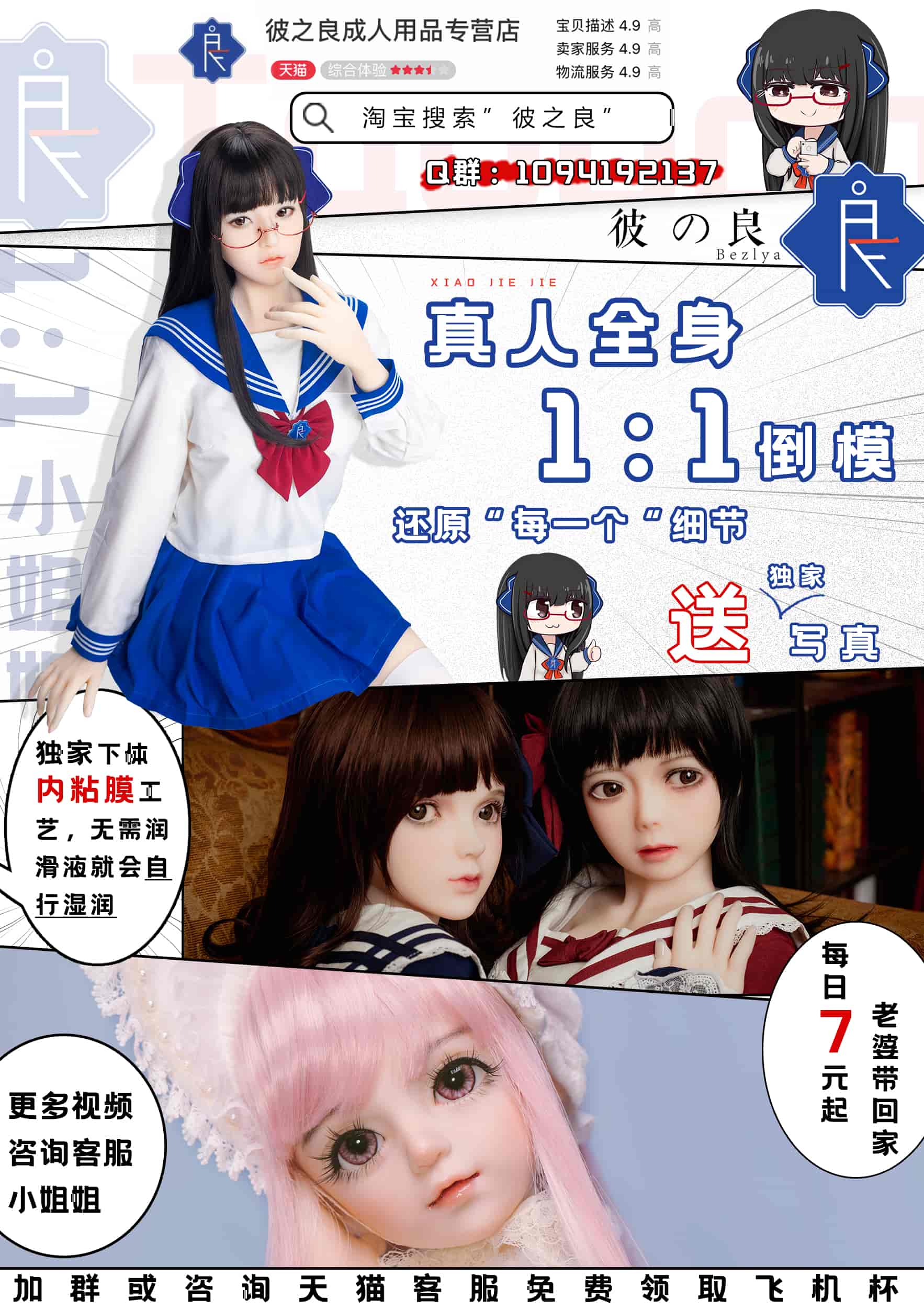 汉化版-[不可视汉化][南浜屋 (南浜よりこ)] 親友の彼女を寝取る時。～優子の場合～_第5集