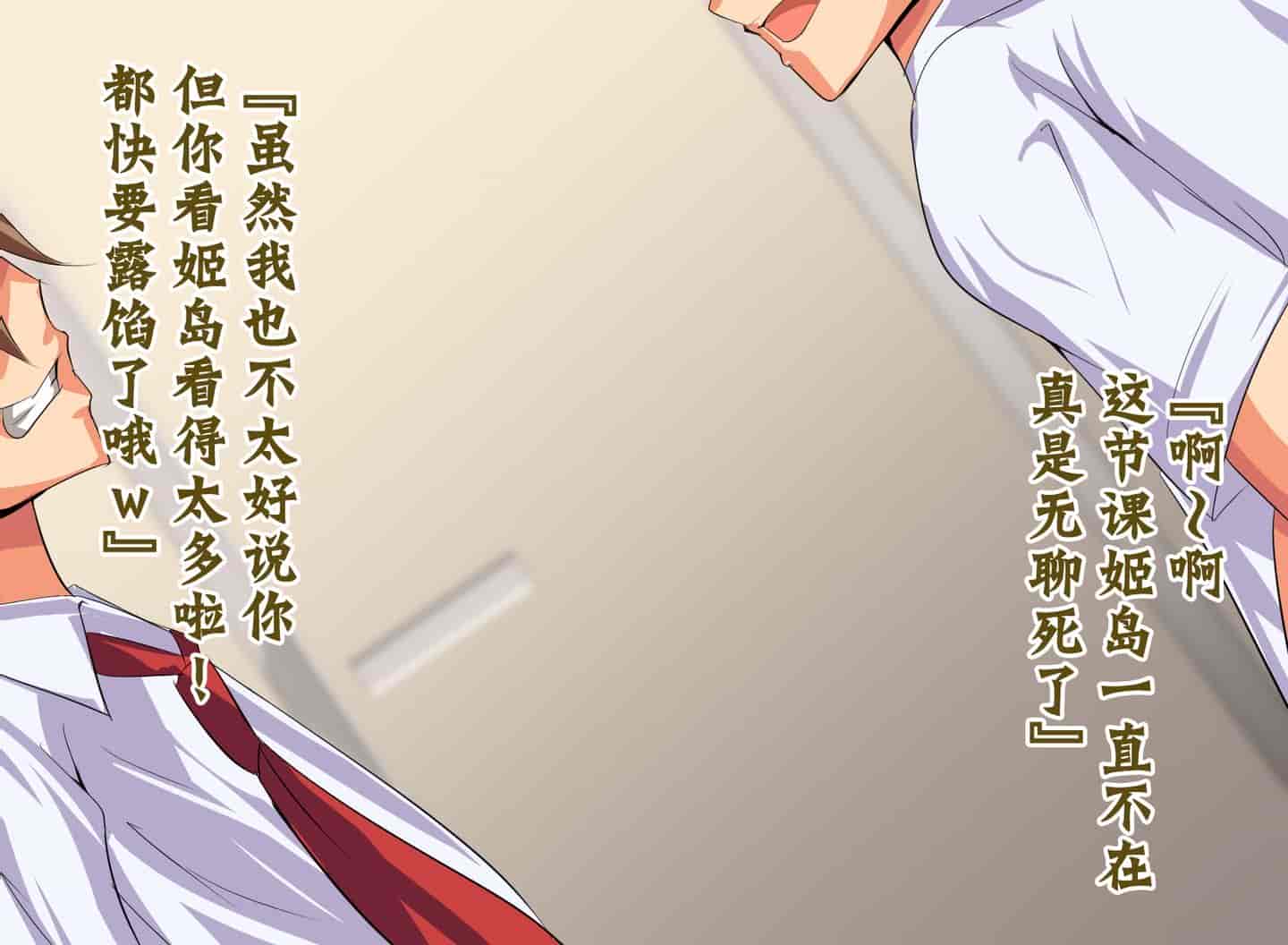 汉化版-[不咕鸟汉化组] [へっだらいなー (さむらい)] 都会の色に染まる彼女_第6集