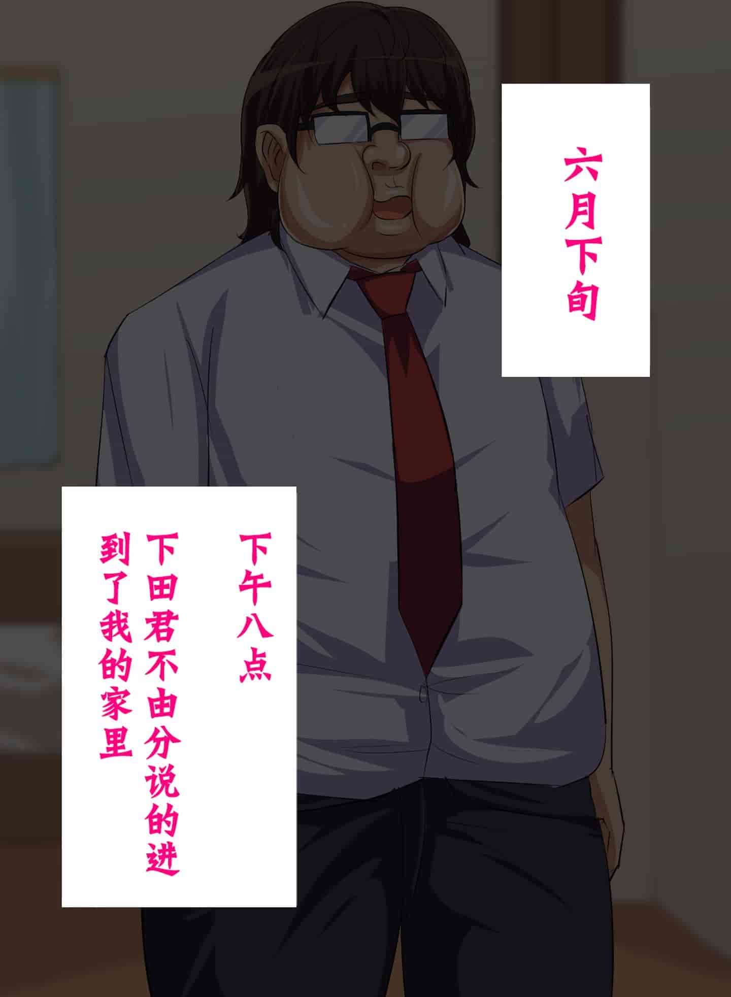 汉化版-[不咕鸟汉化组] [へっだらいなー (さむらい)] 都会の色に染まる彼女_第7集