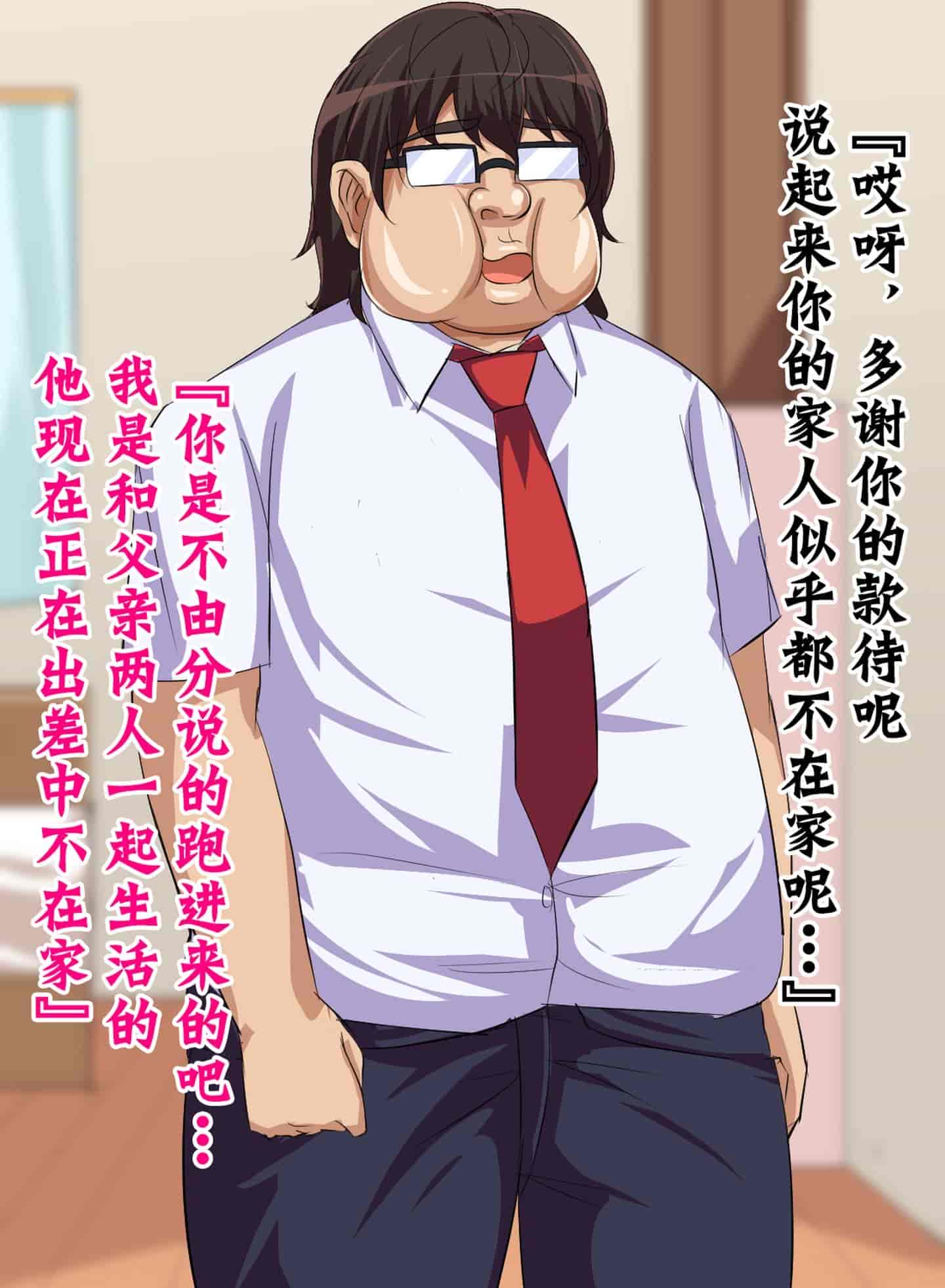 汉化版-[不咕鸟汉化组] [へっだらいなー (さむらい)] 都会の色に染まる彼女_第7集