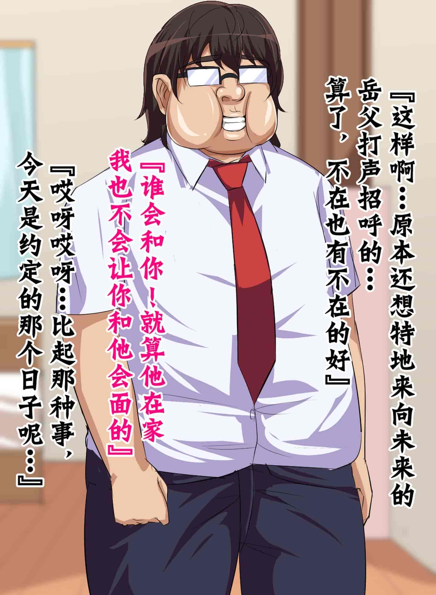 汉化版-[不咕鸟汉化组] [へっだらいなー (さむらい)] 都会の色に染まる彼女_第7集