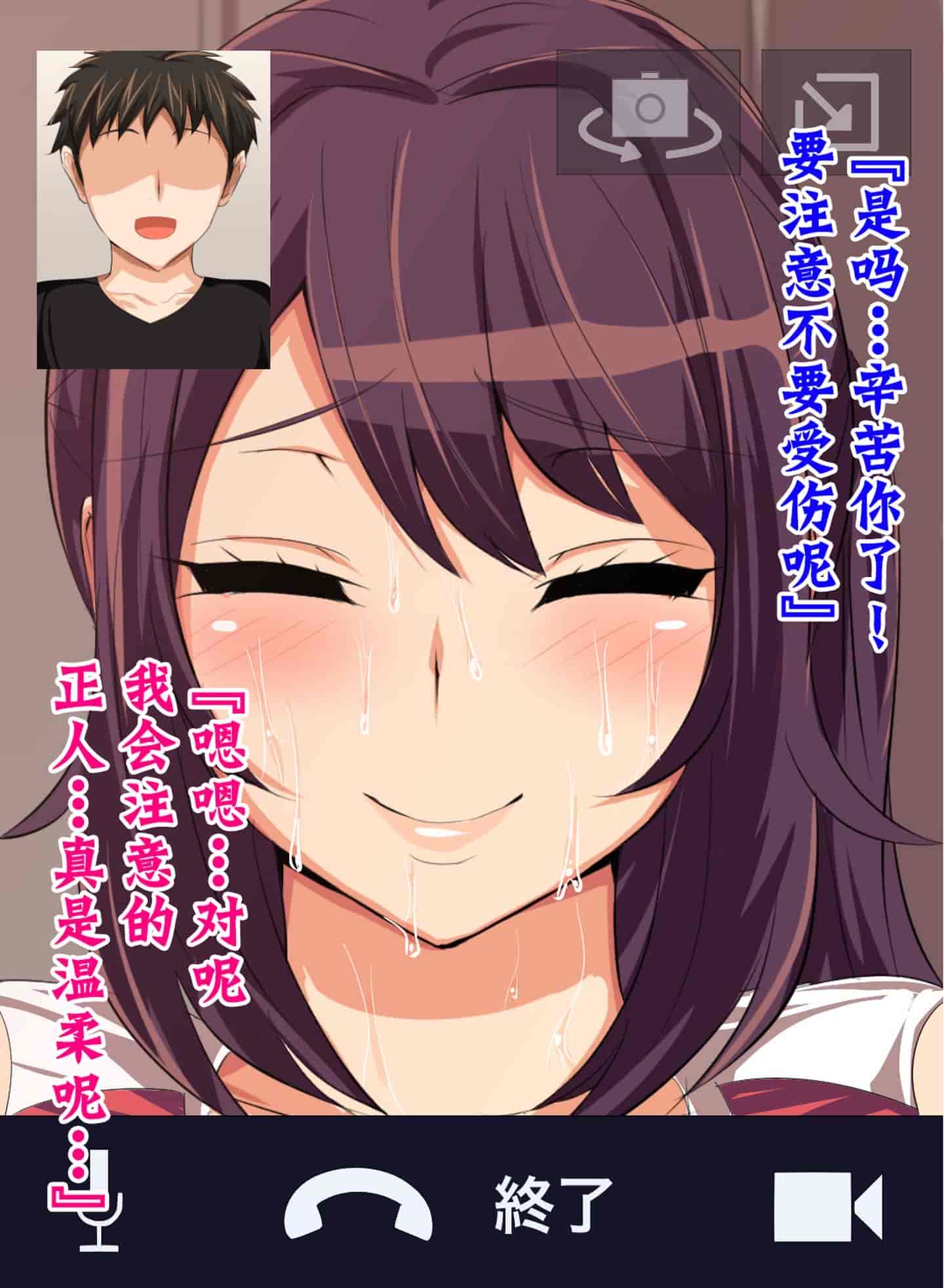 汉化版-[不咕鸟汉化组] [へっだらいなー (さむらい)] 都会の色に染まる彼女_第9集