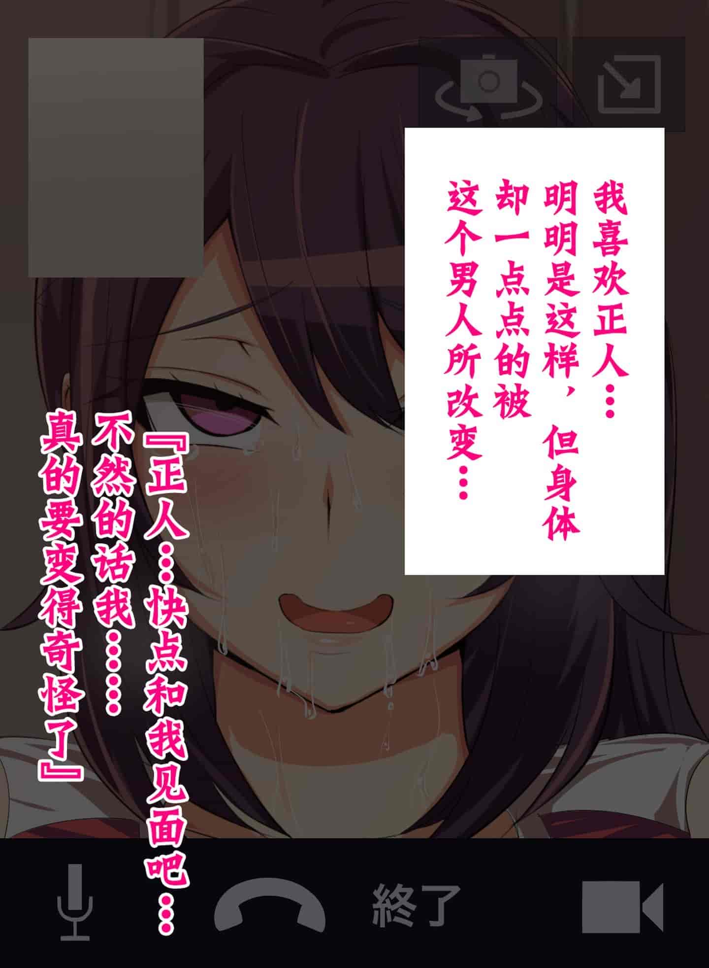 汉化版-[不咕鸟汉化组] [へっだらいなー (さむらい)] 都会の色に染まる彼女_第10集