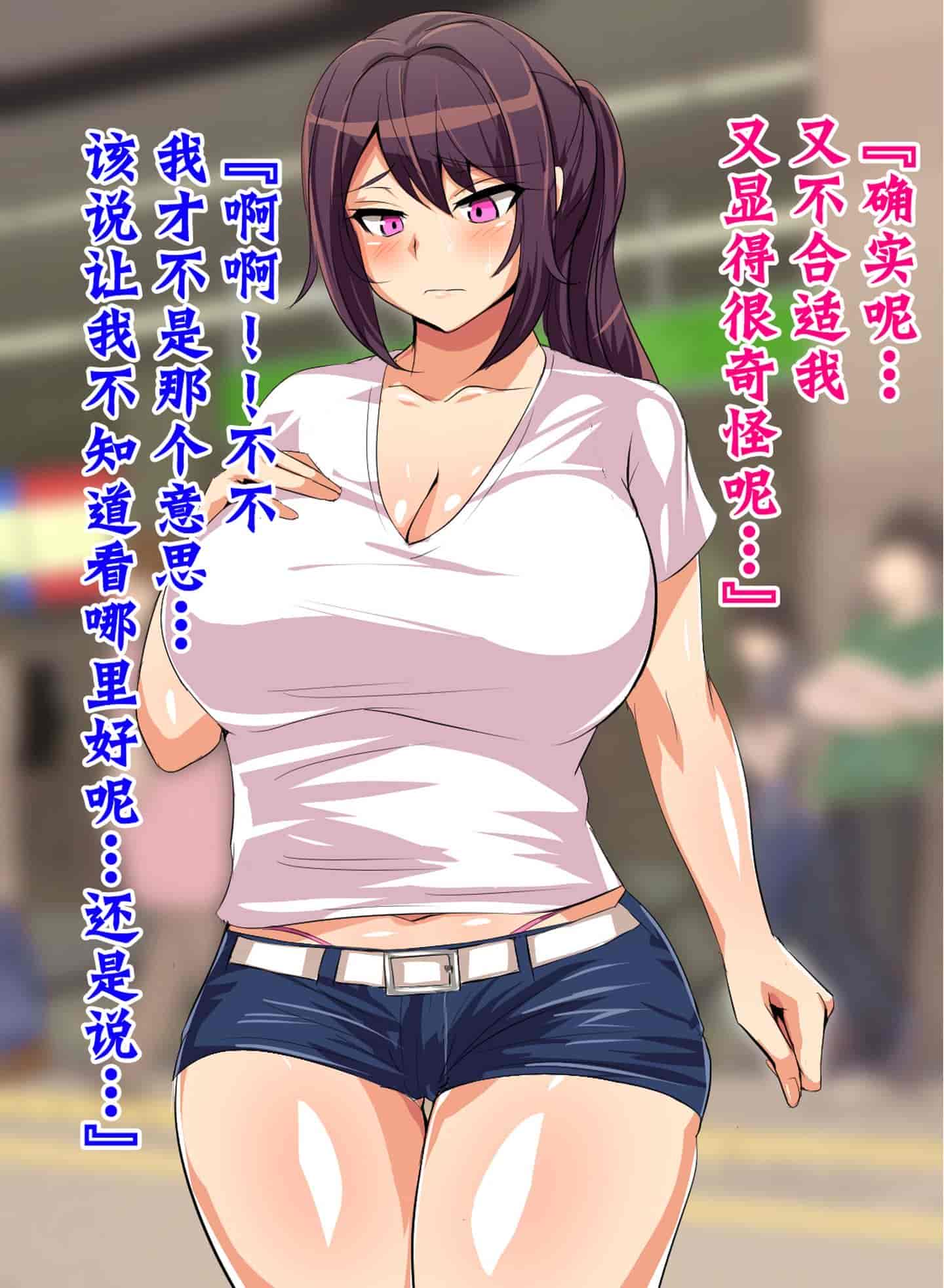 汉化版-[不咕鸟汉化组] [へっだらいなー (さむらい)] 都会の色に染まる彼女_第10集
