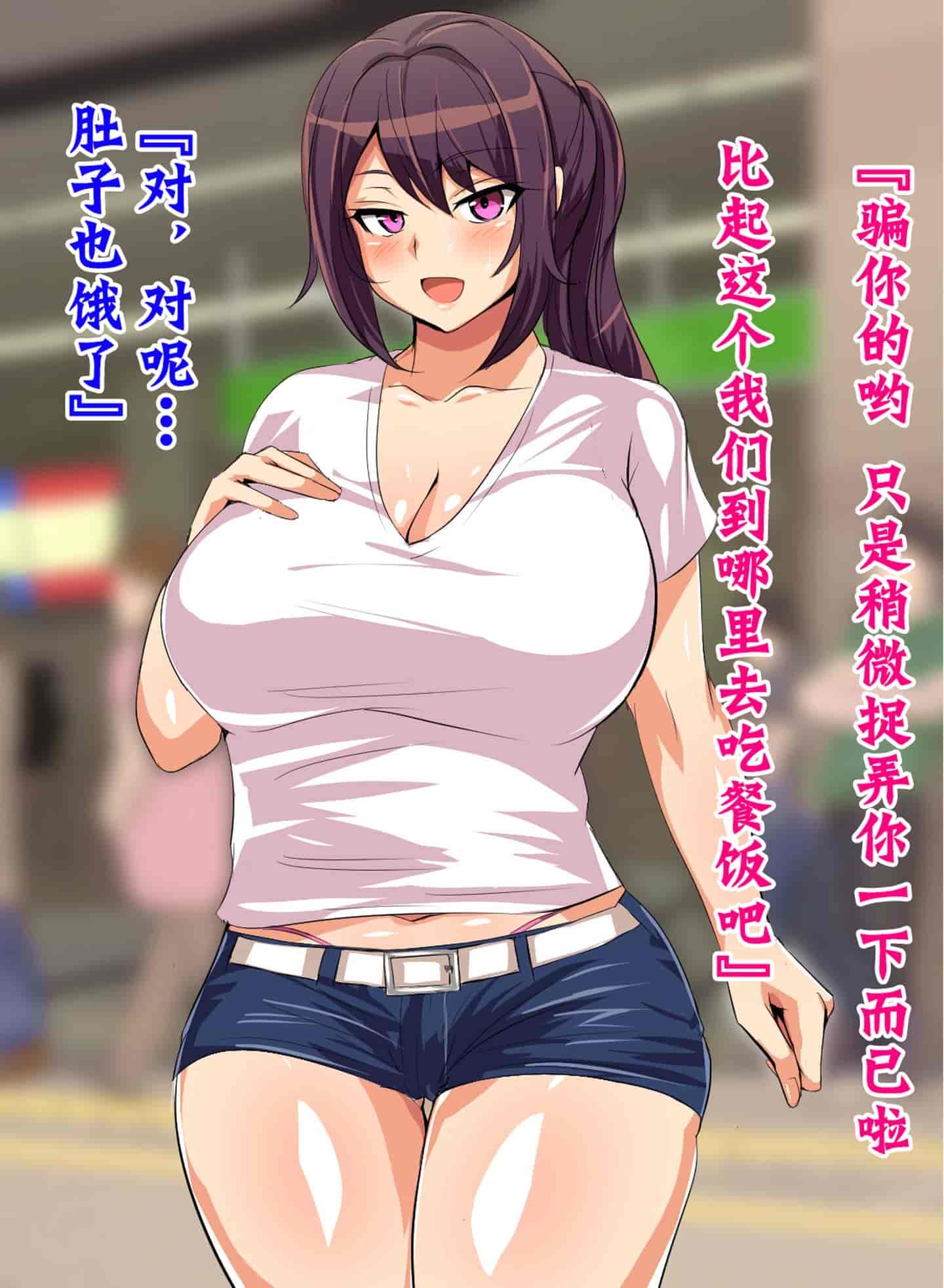 汉化版-[不咕鸟汉化组] [へっだらいなー (さむらい)] 都会の色に染まる彼女_第11集