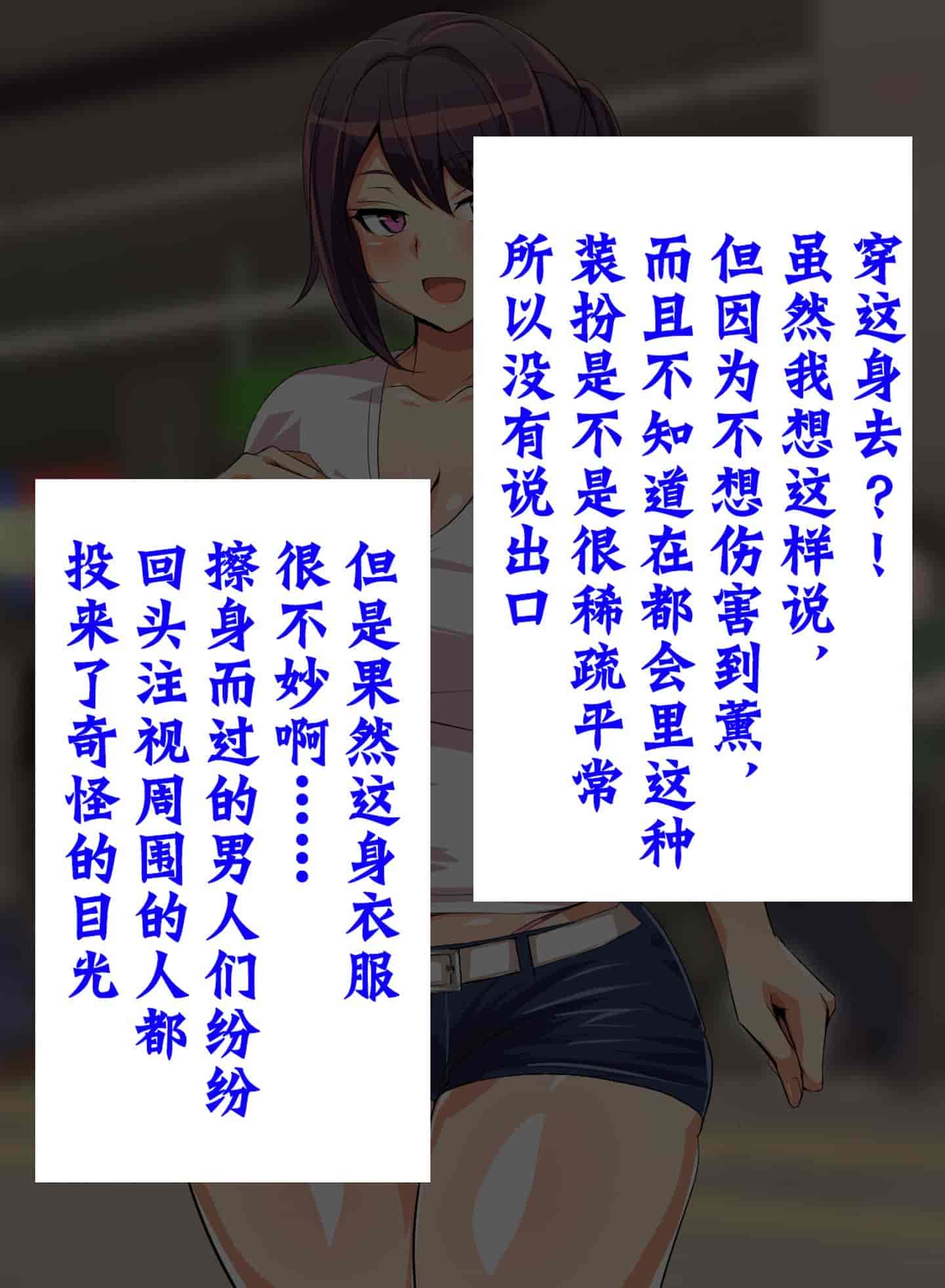 汉化版-[不咕鸟汉化组] [へっだらいなー (さむらい)] 都会の色に染まる彼女_第11集