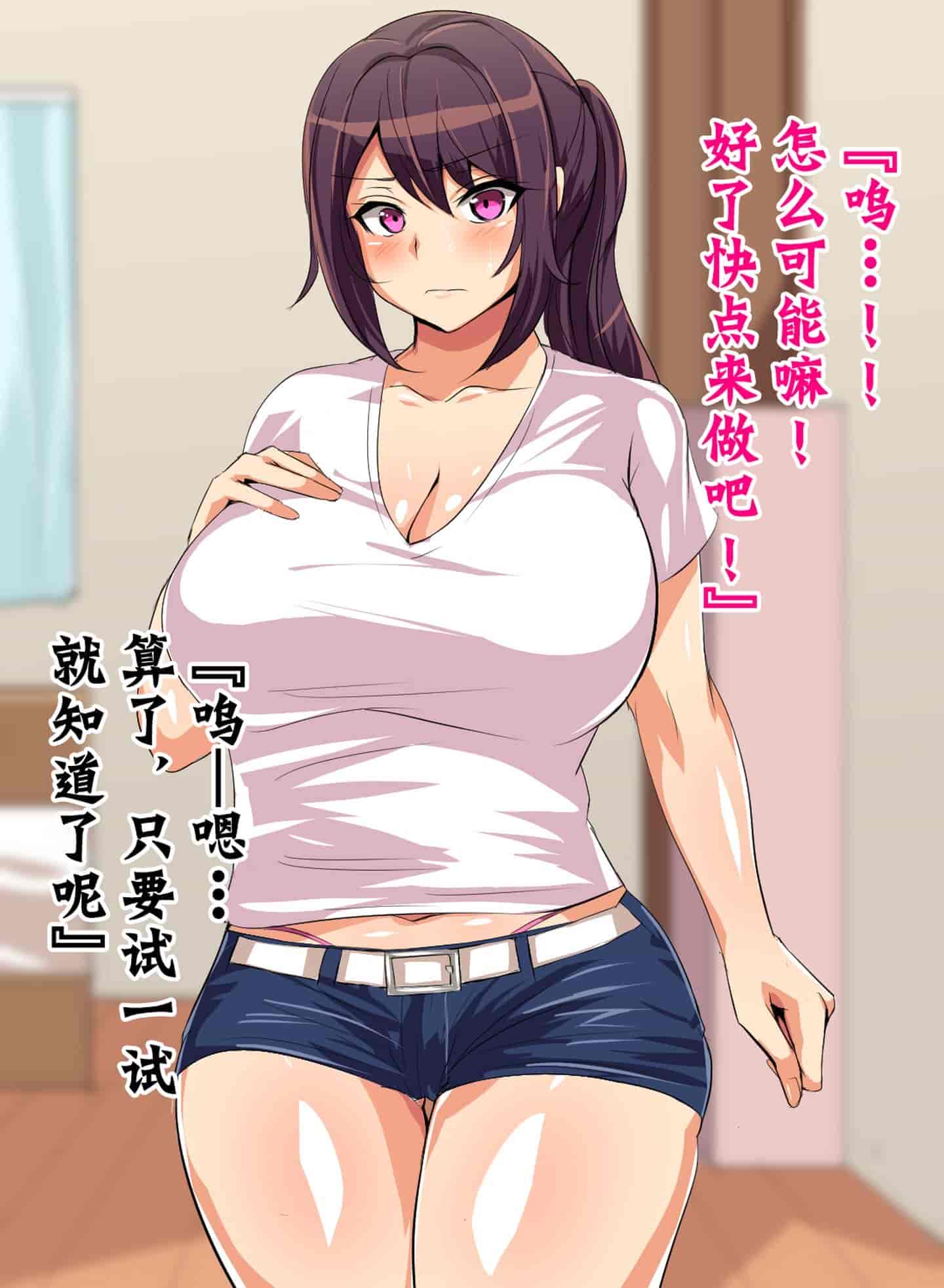 汉化版-[不咕鸟汉化组] [へっだらいなー (さむらい)] 都会の色に染まる彼女_第12集