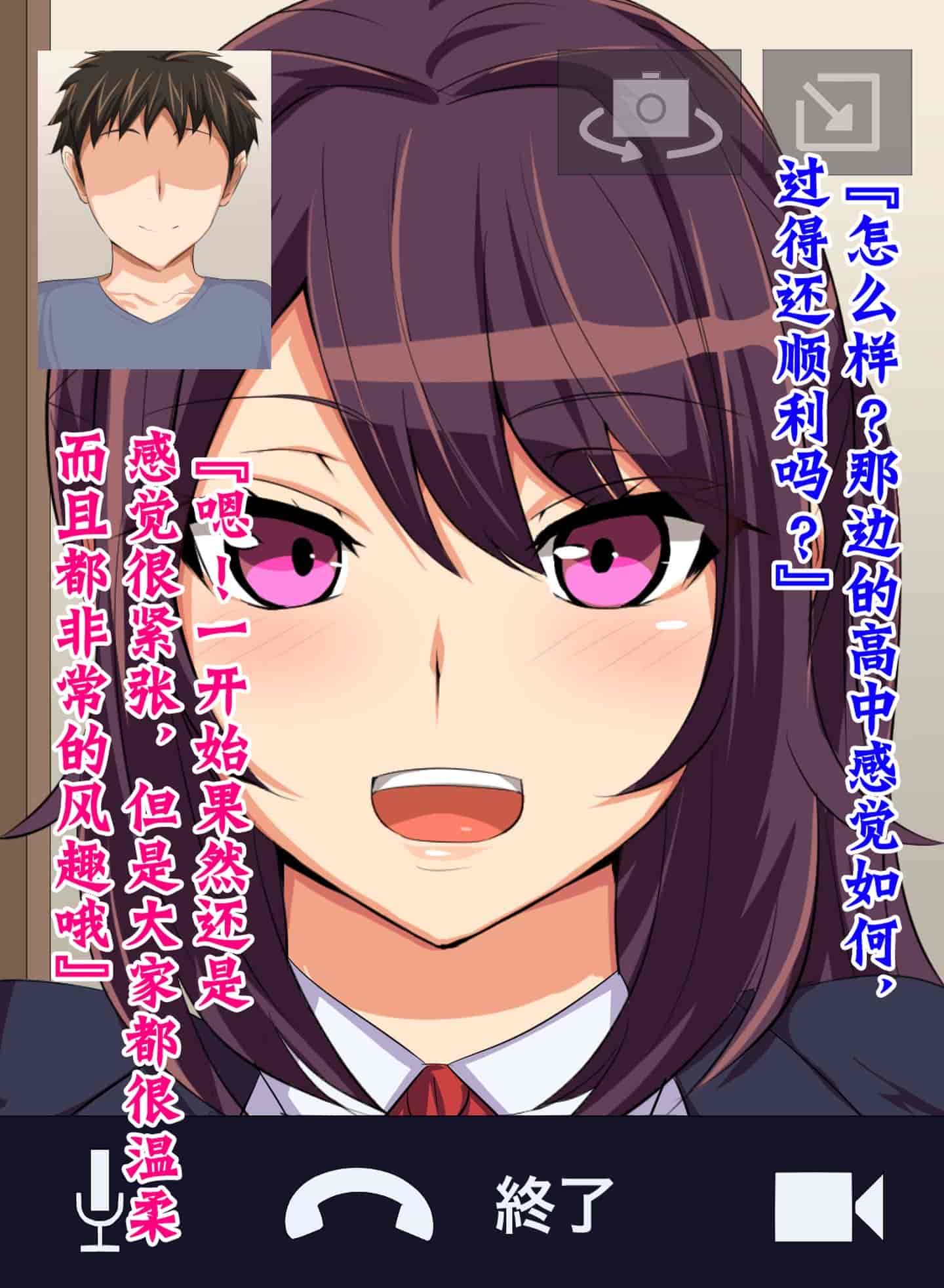 汉化版-[不咕鸟汉化组] [へっだらいなー (さむらい)] 都会の色に染まる彼女_第2集