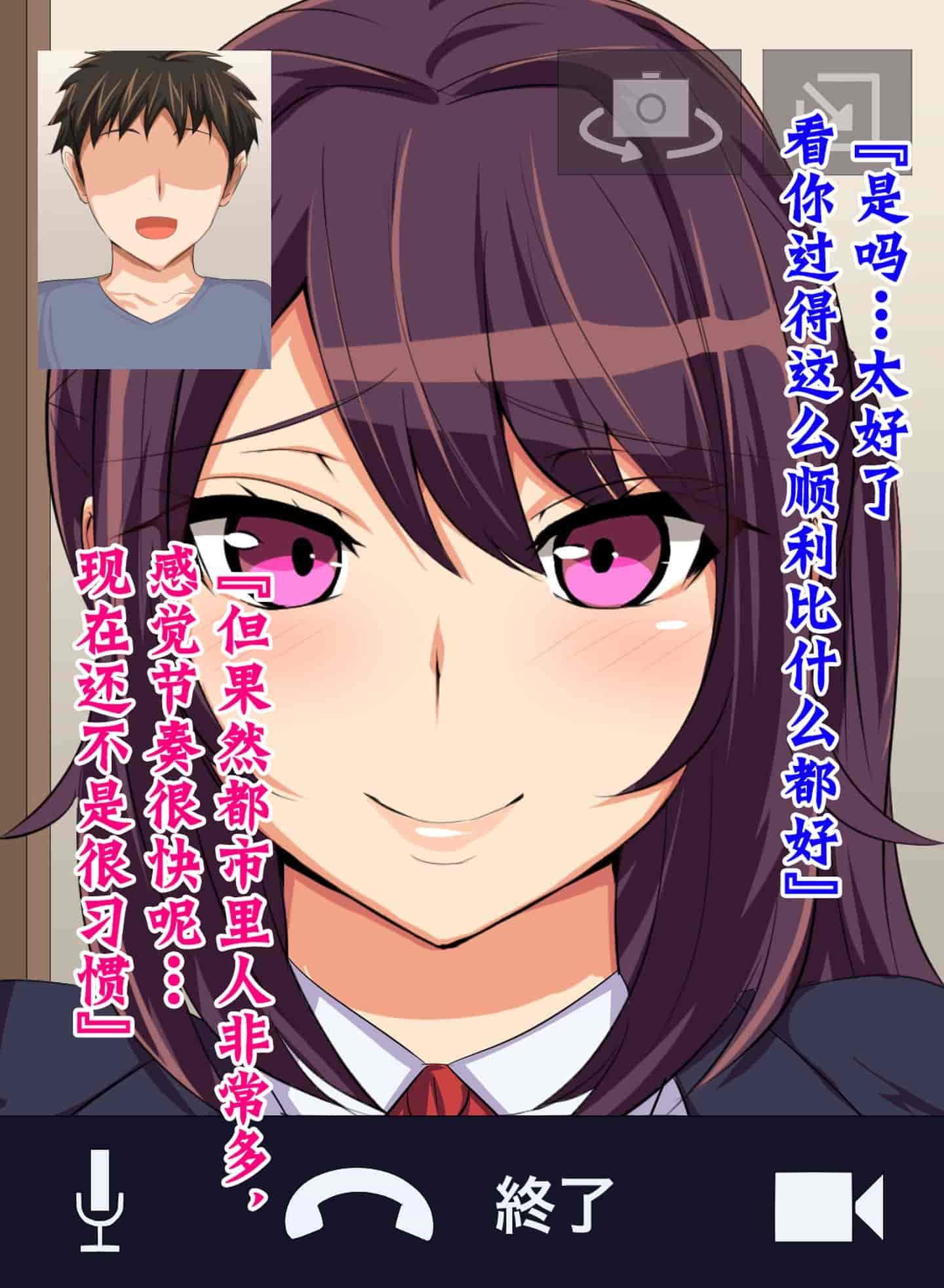 汉化版-[不咕鸟汉化组] [へっだらいなー (さむらい)] 都会の色に染まる彼女_第2集