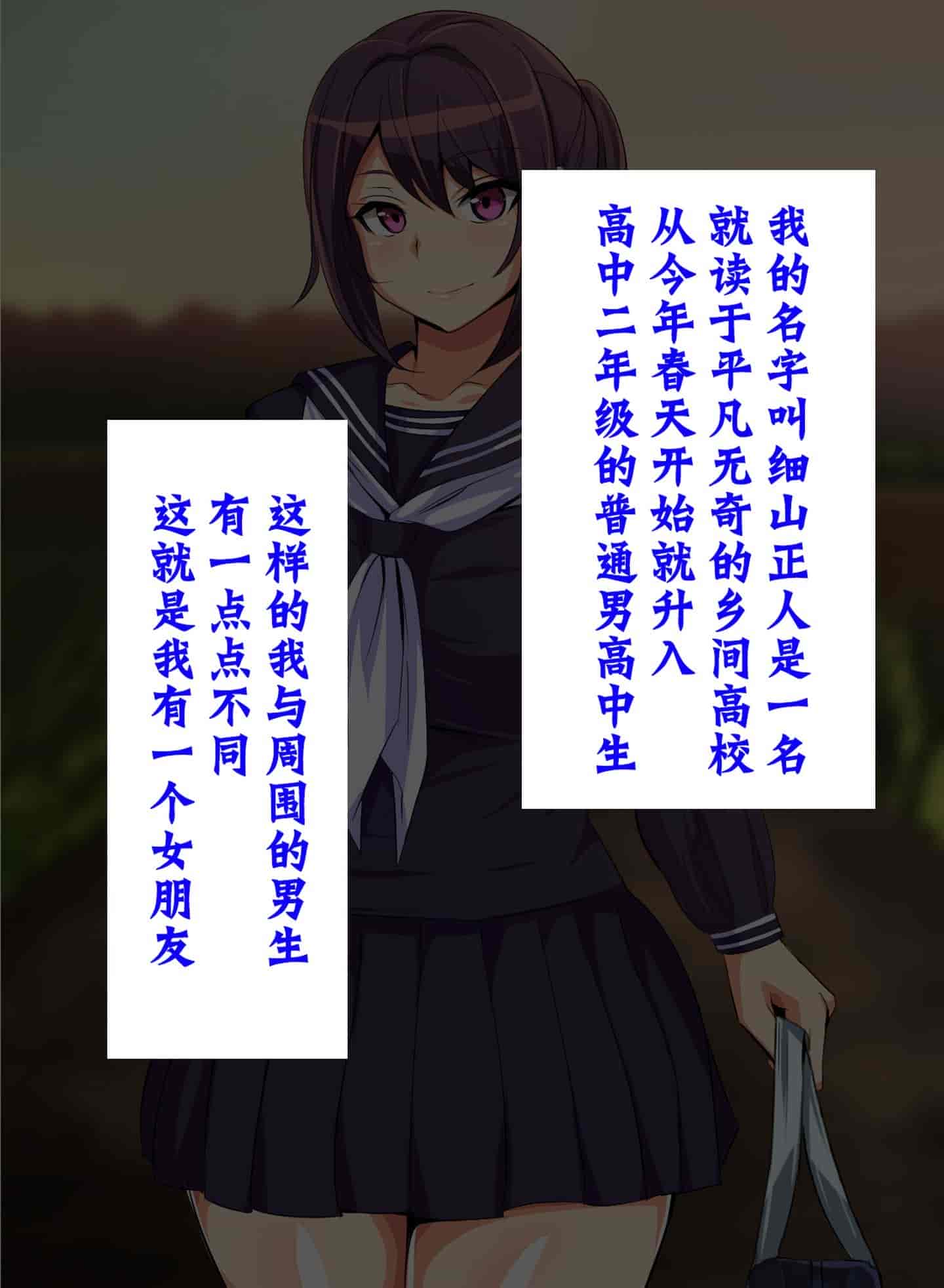 汉化版-[不咕鸟汉化组] [へっだらいなー (さむらい)] 都会の色に染まる彼女_第1集