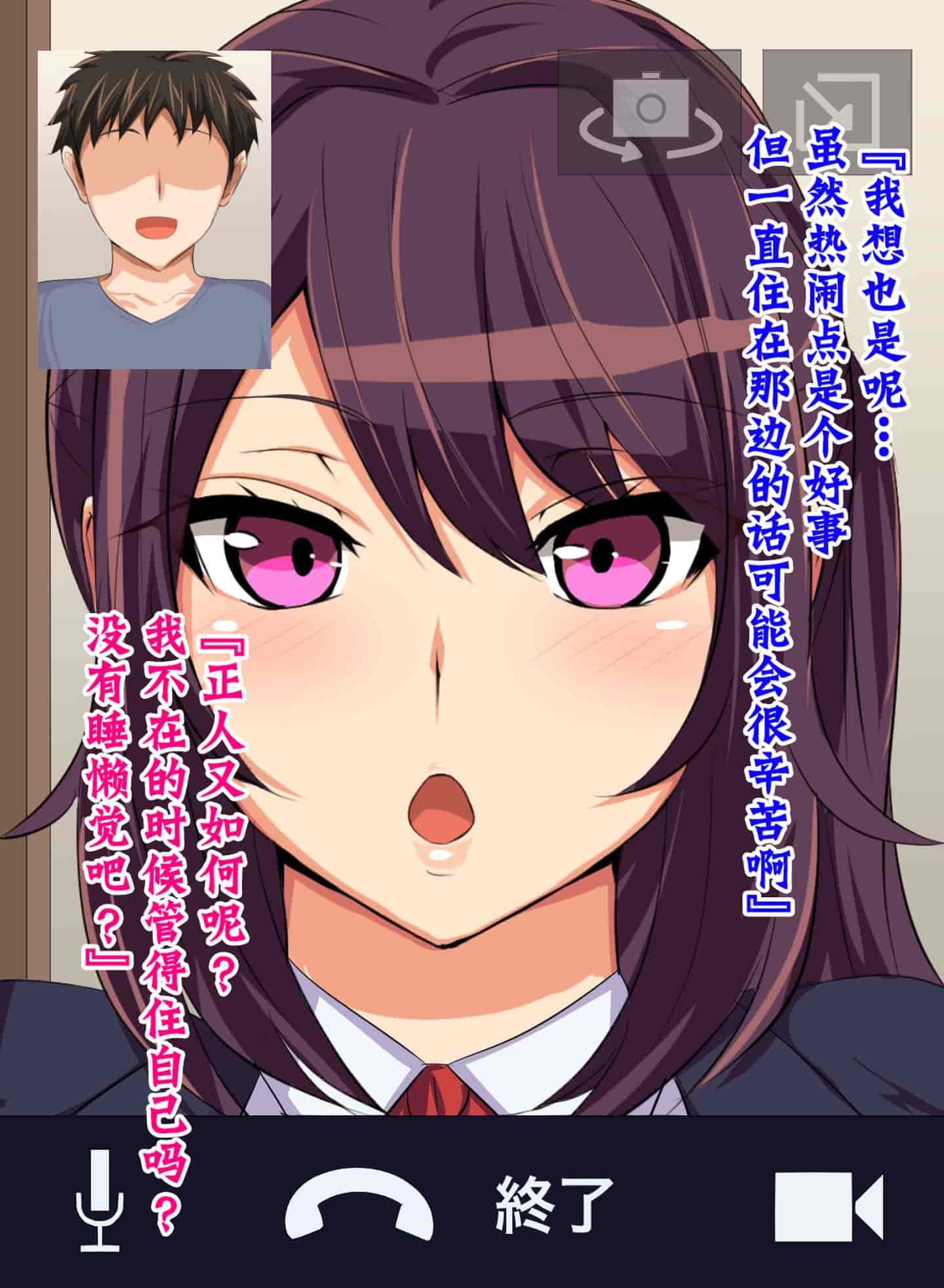 汉化版-[不咕鸟汉化组] [へっだらいなー (さむらい)] 都会の色に染まる彼女_第2集
