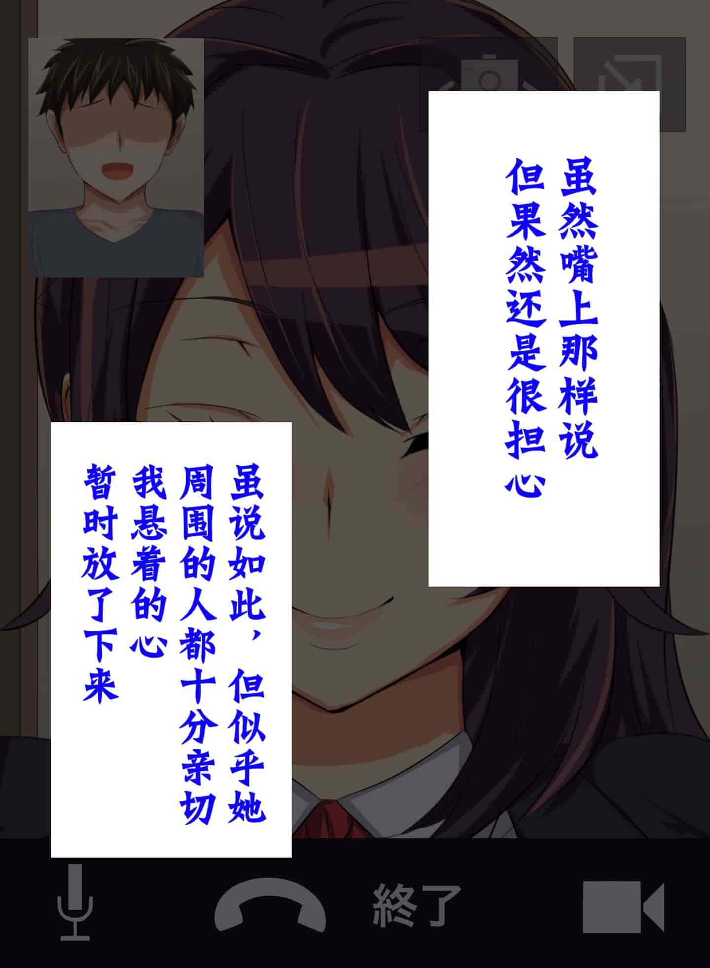 汉化版-[不咕鸟汉化组] [へっだらいなー (さむらい)] 都会の色に染まる彼女_第2集