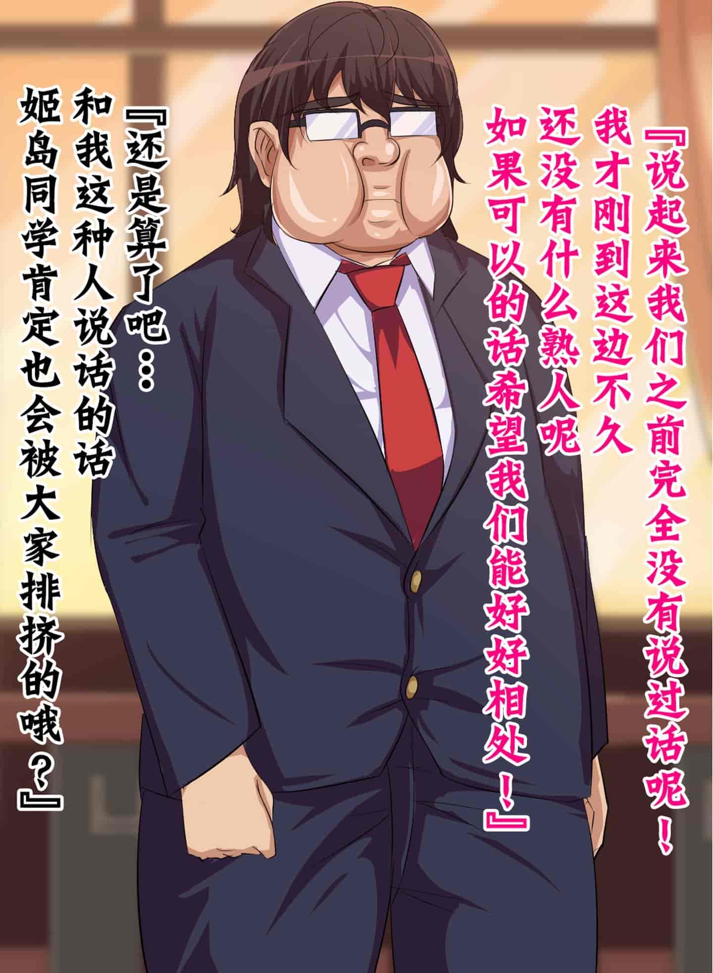 汉化版-[不咕鸟汉化组] [へっだらいなー (さむらい)] 都会の色に染まる彼女_第2集