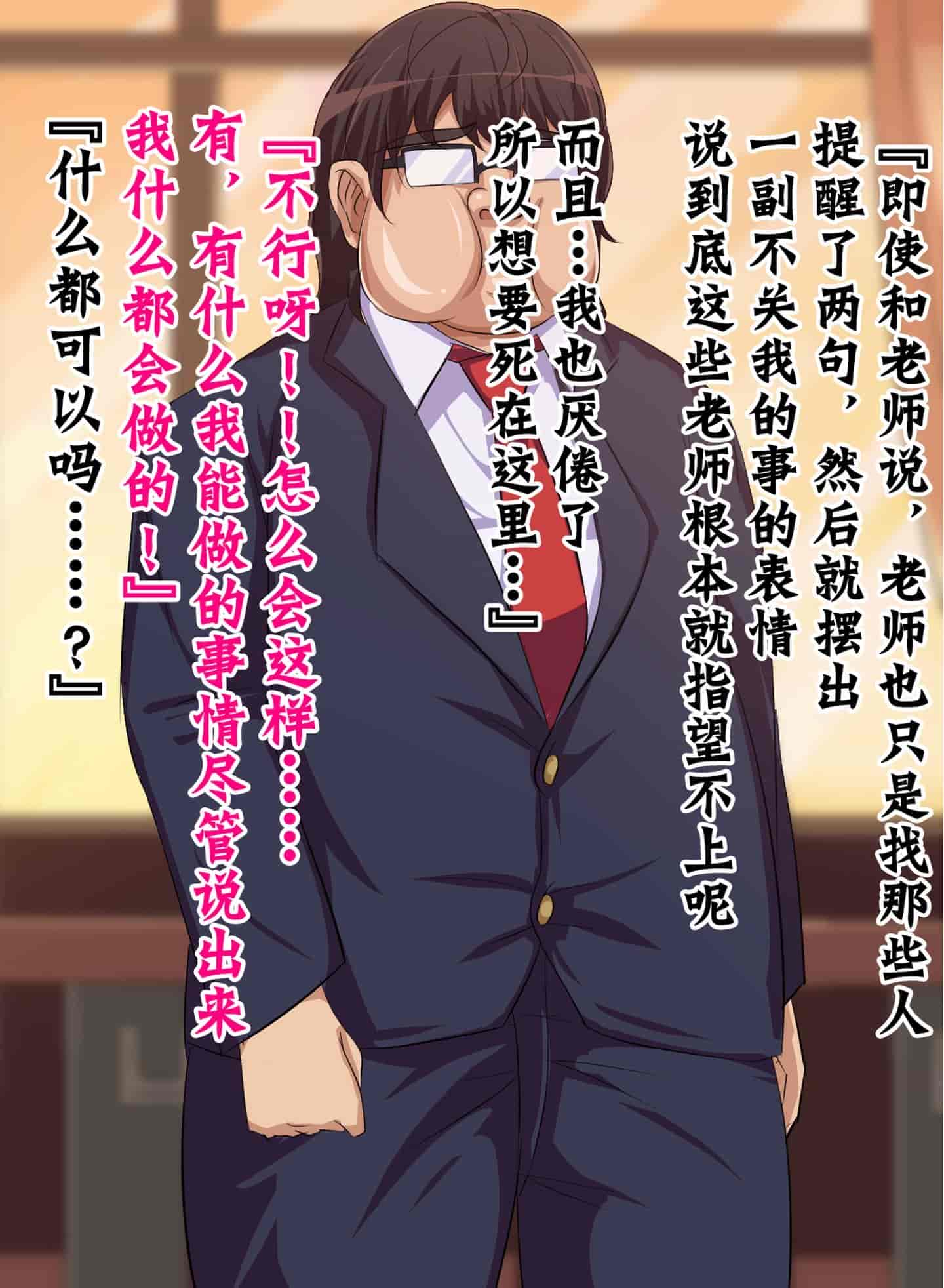 汉化版-[不咕鸟汉化组] [へっだらいなー (さむらい)] 都会の色に染まる彼女_第3集